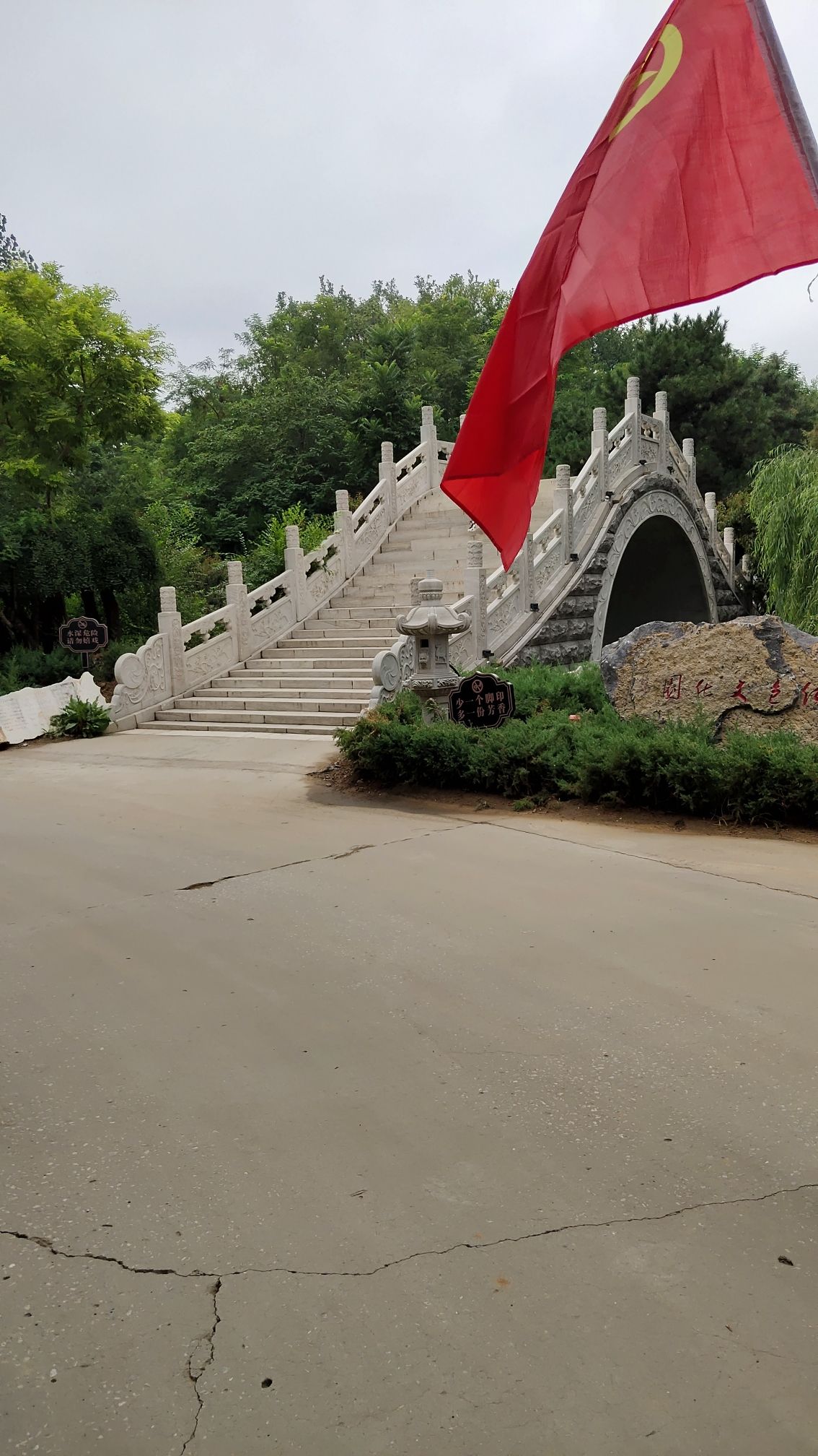 花园广场旅行图片 1