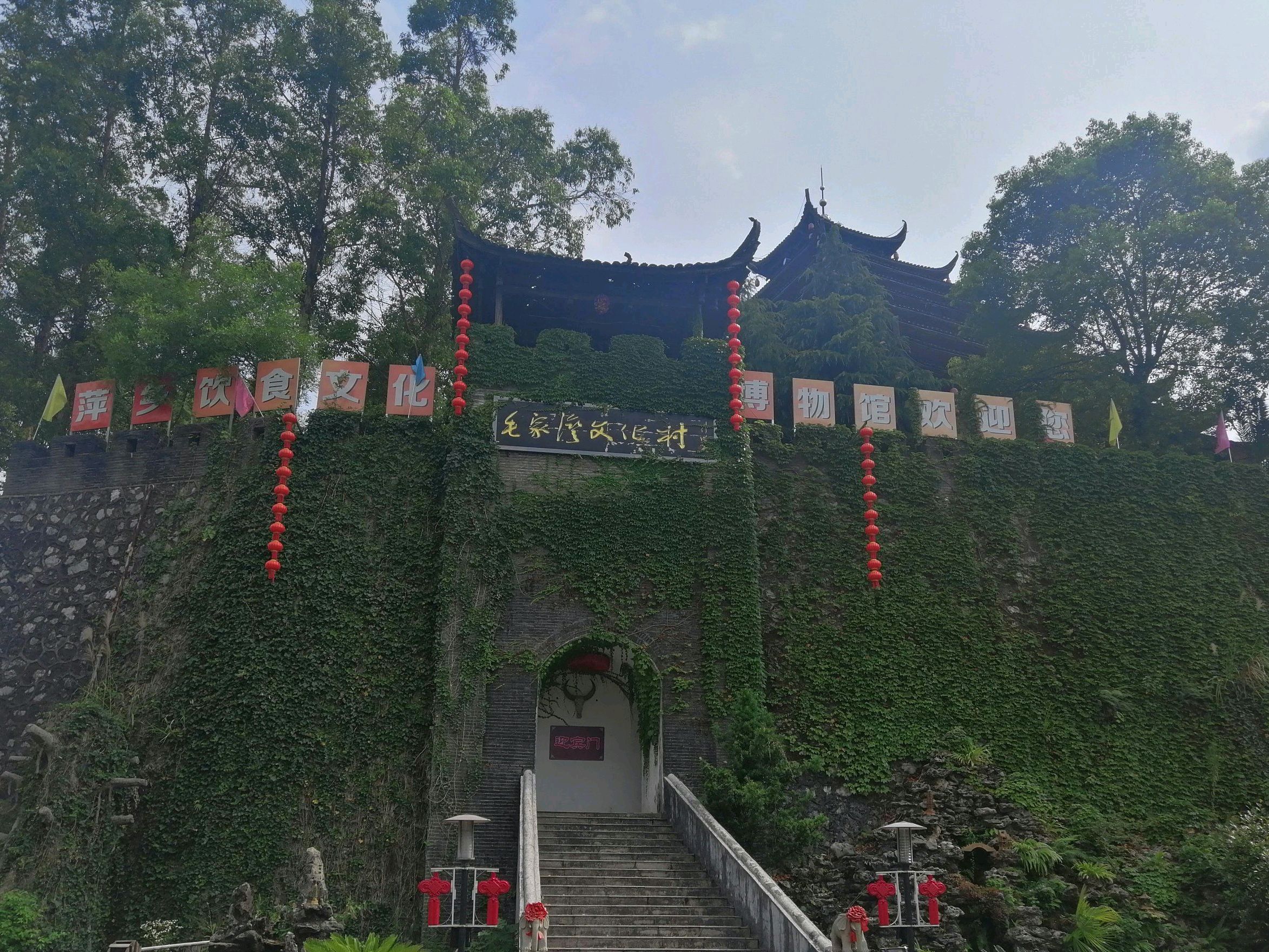 毛家湾文化村旅行图片 3