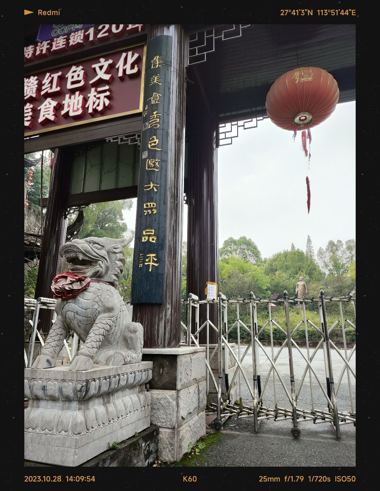 毛家湾文化村旅行图片 1