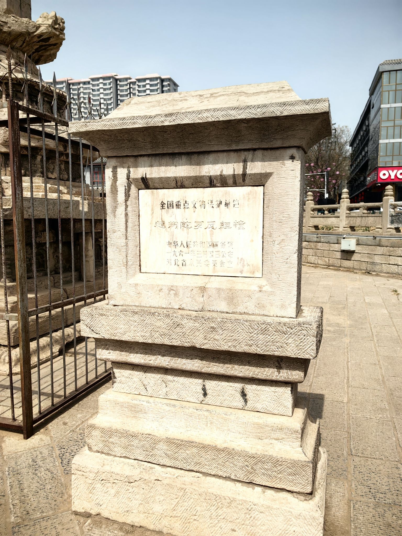 陀罗尼经幢旅行图片 1