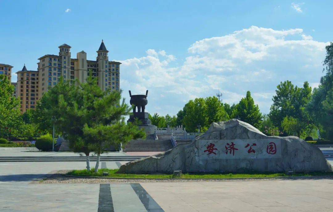 安济广场旅行图片 1