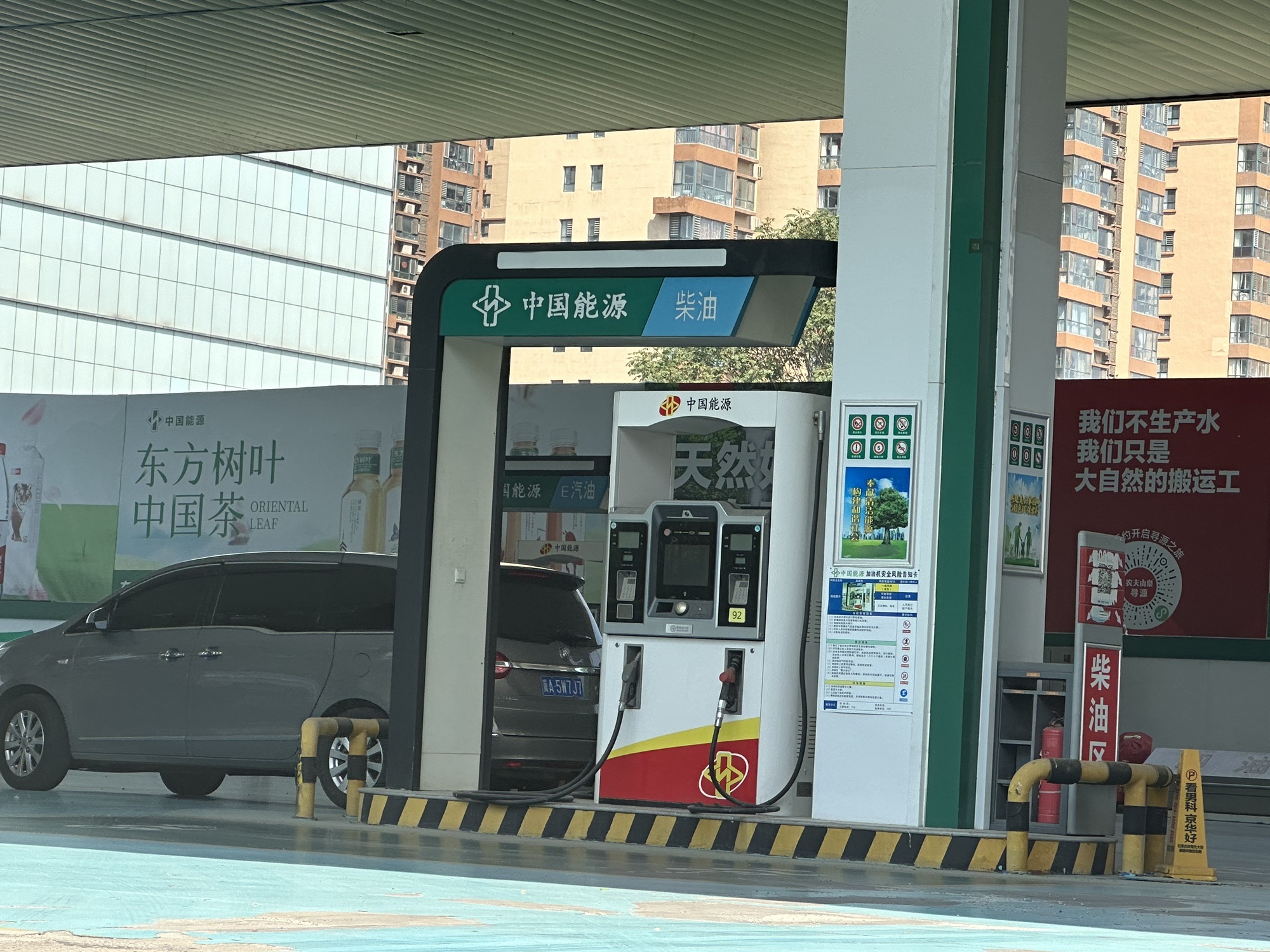 中国能源石家庄第1加油站