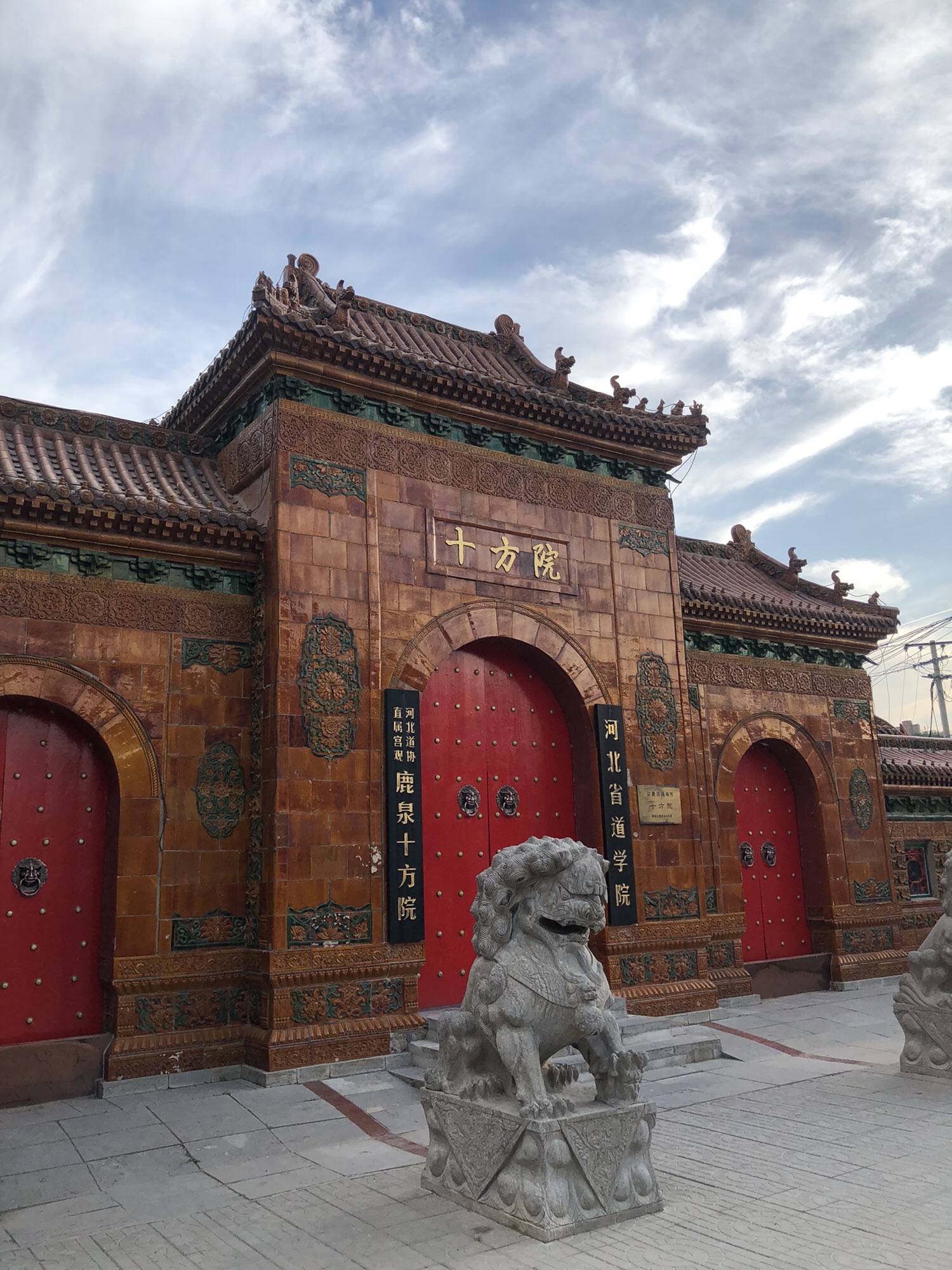 十方院