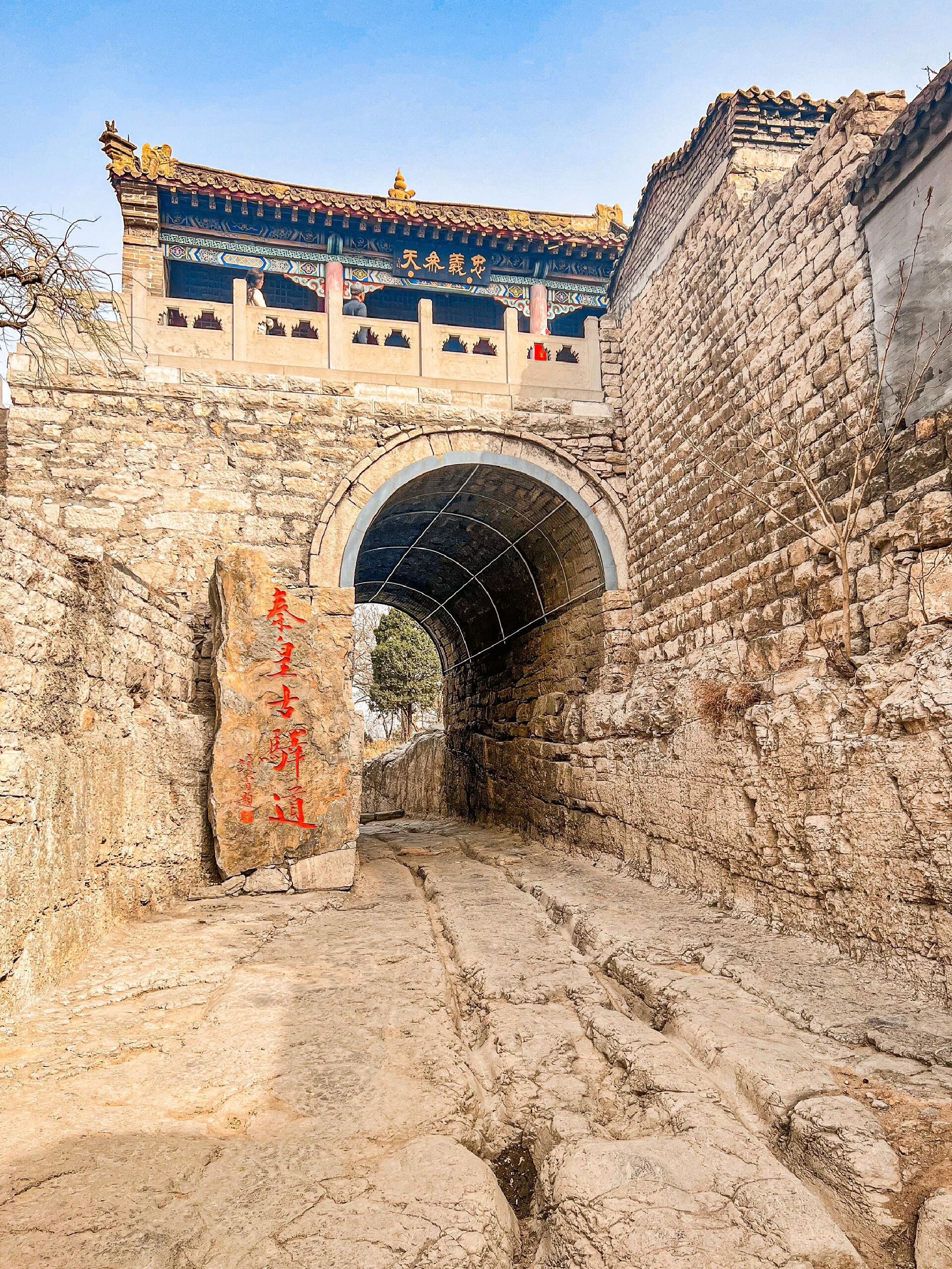秦皇古驿道风景区旅行图片 1