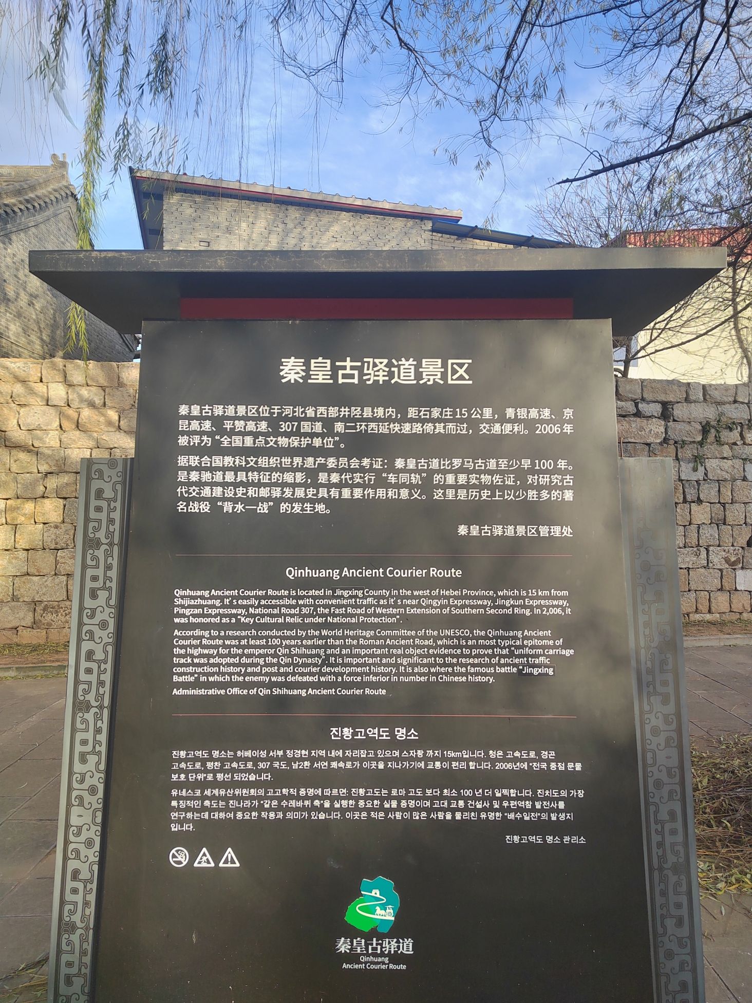 秦皇古驿道风景区旅行图片 1