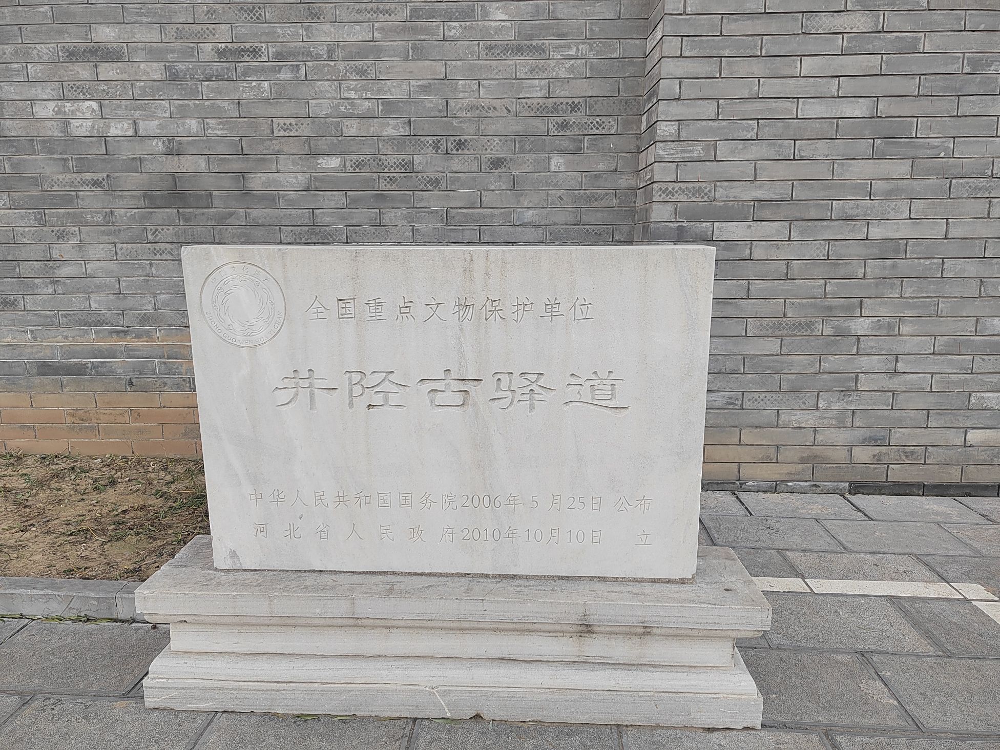 秦皇古驿道风景区旅行图片 2