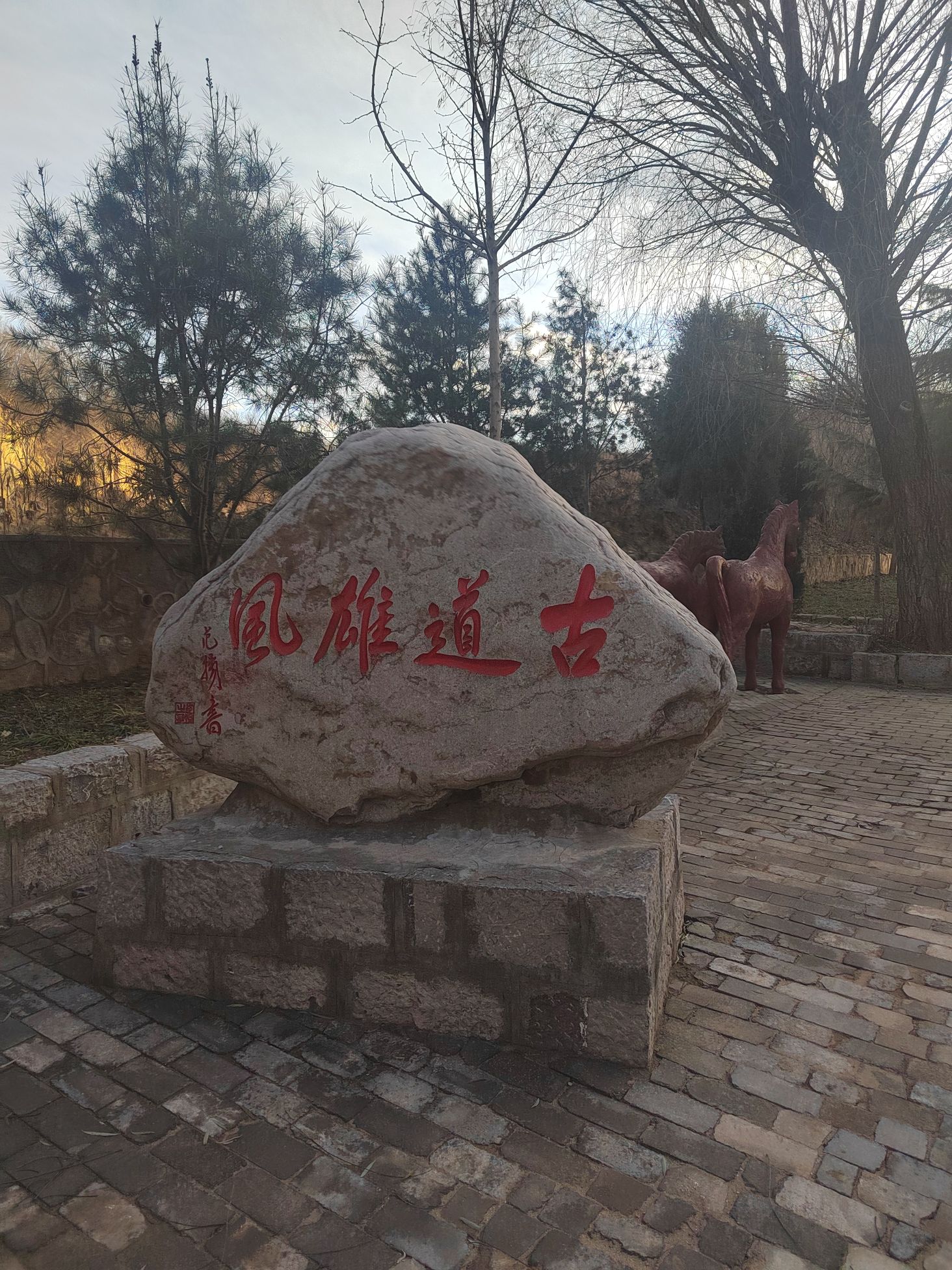 秦皇古驿道风景区旅行图片 3
