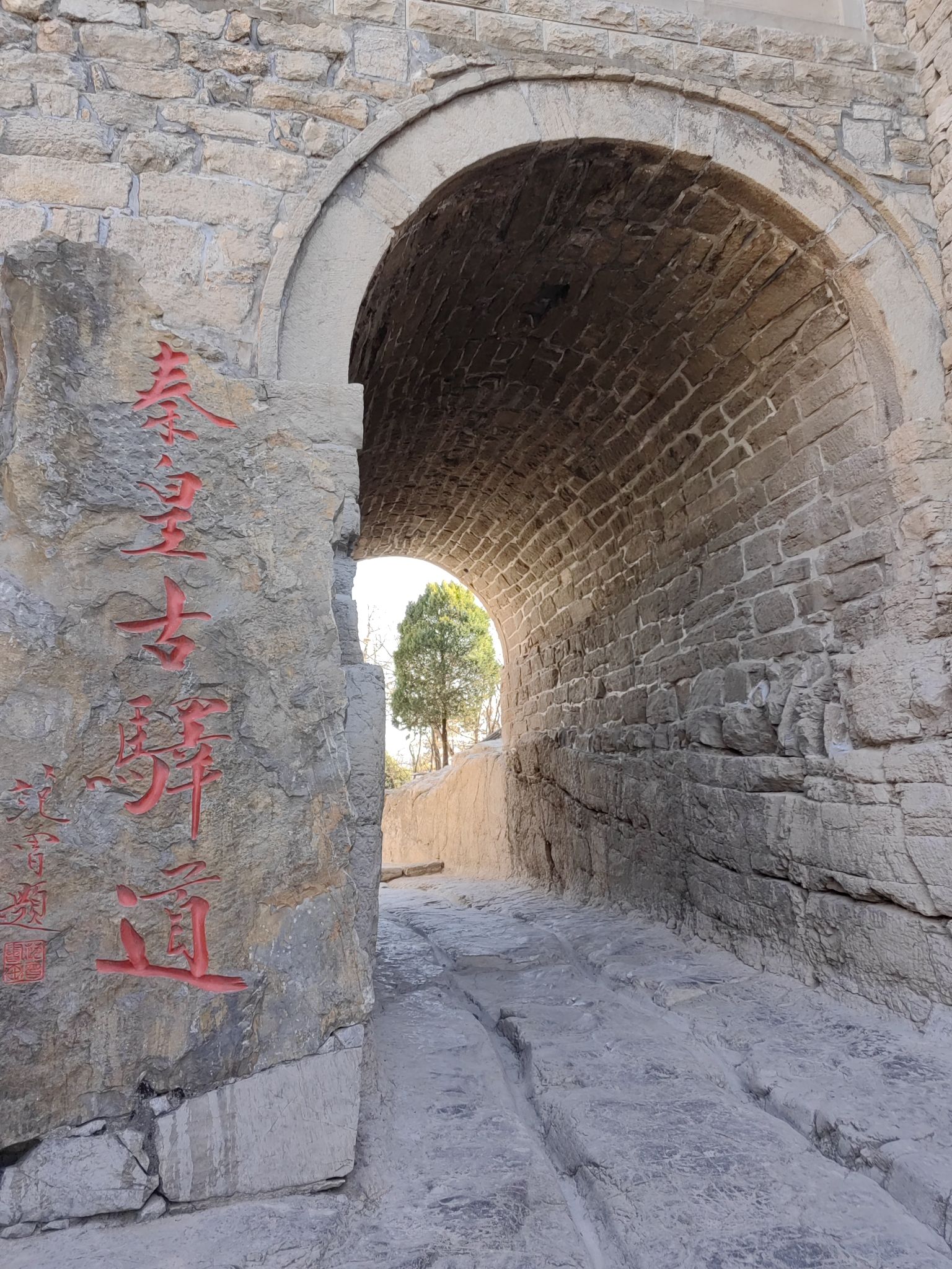 秦皇古驿道风景区 - 石家庄市井陉县 - 风景名胜;风景名胜相关;旅游景点 | 地址营业时间 | 高德地图