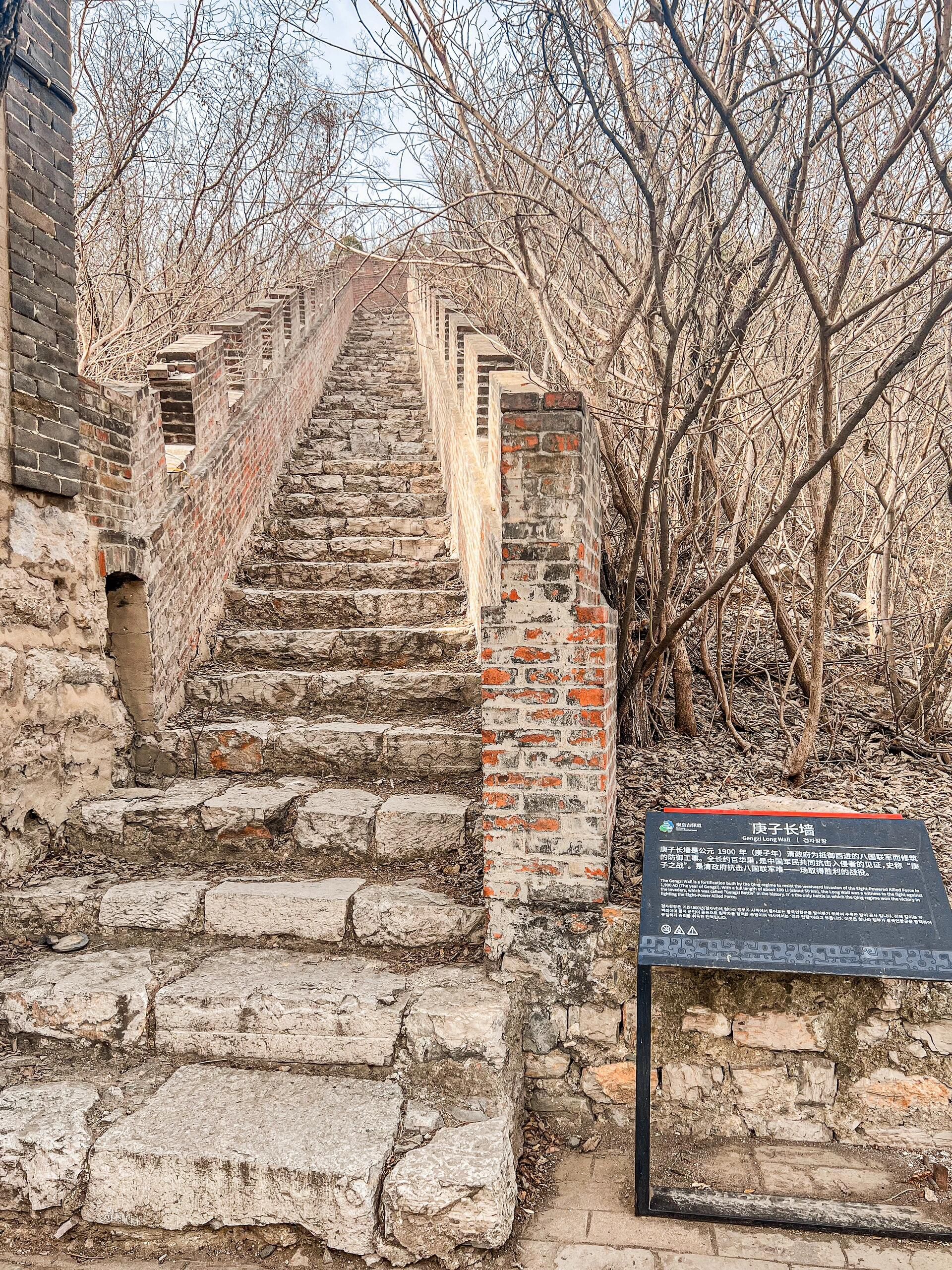 秦皇古驿道风景区旅行图片 3
