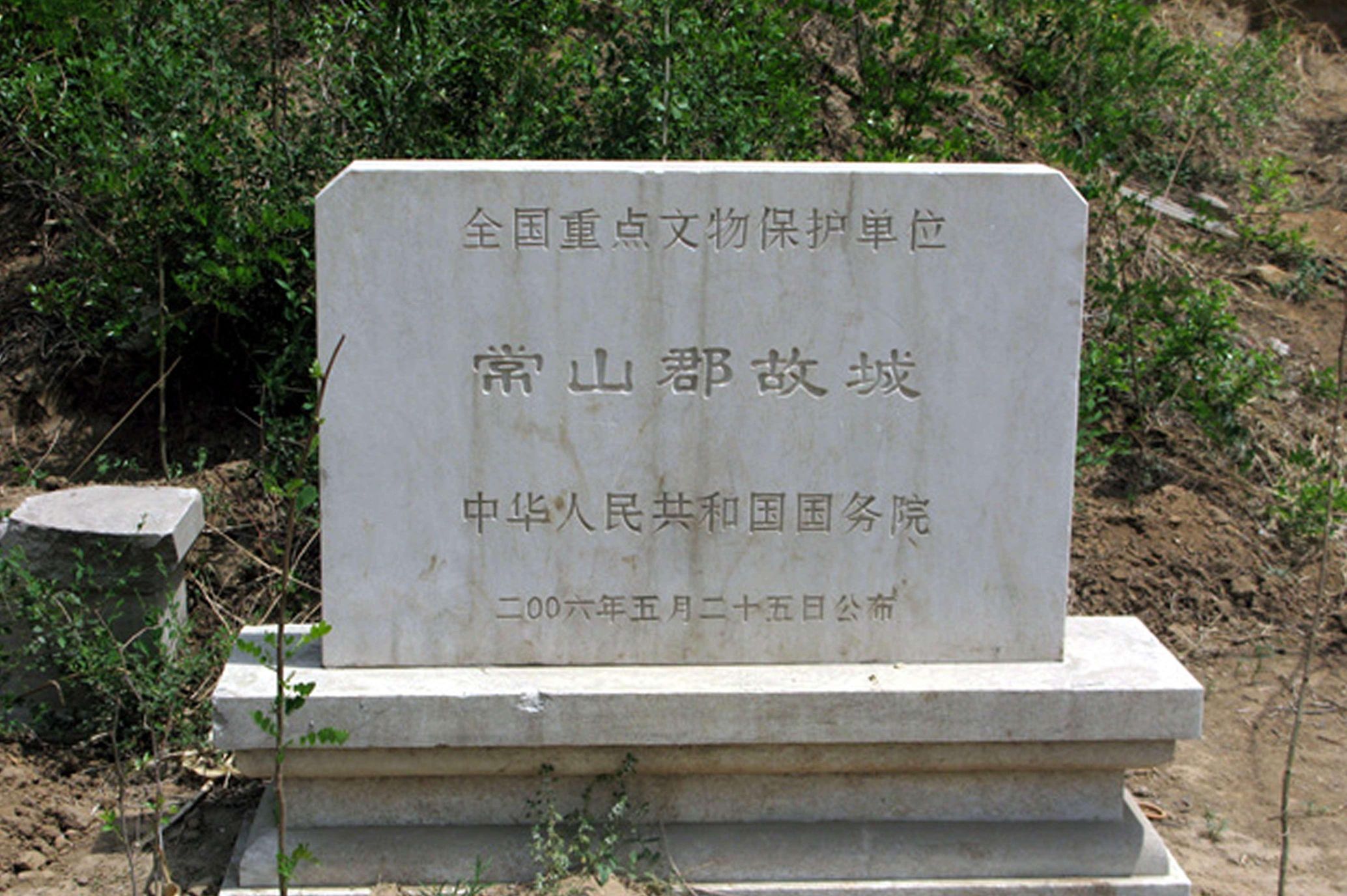 常山郡故城遗址旅行图片 1