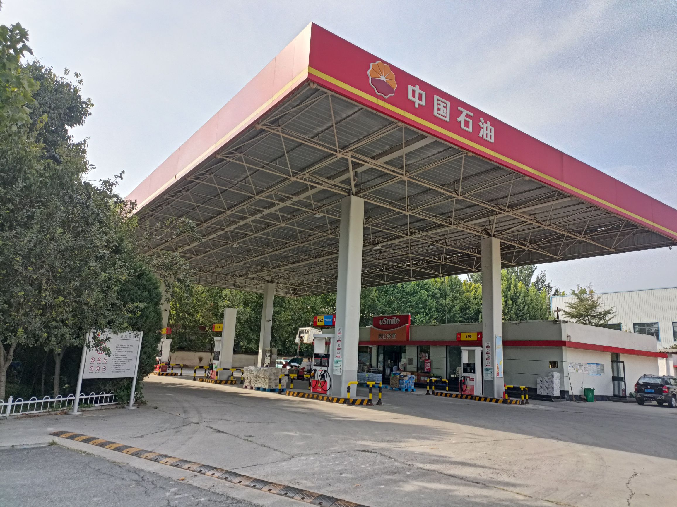 中国石油石家庄第43加油站
