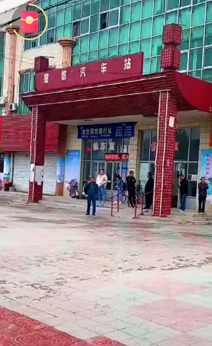 望都汽车站