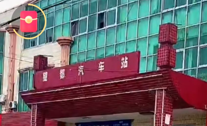 望都汽车站