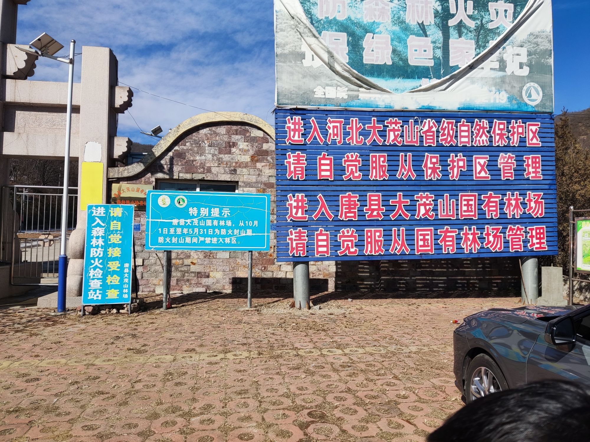 大茂山景区