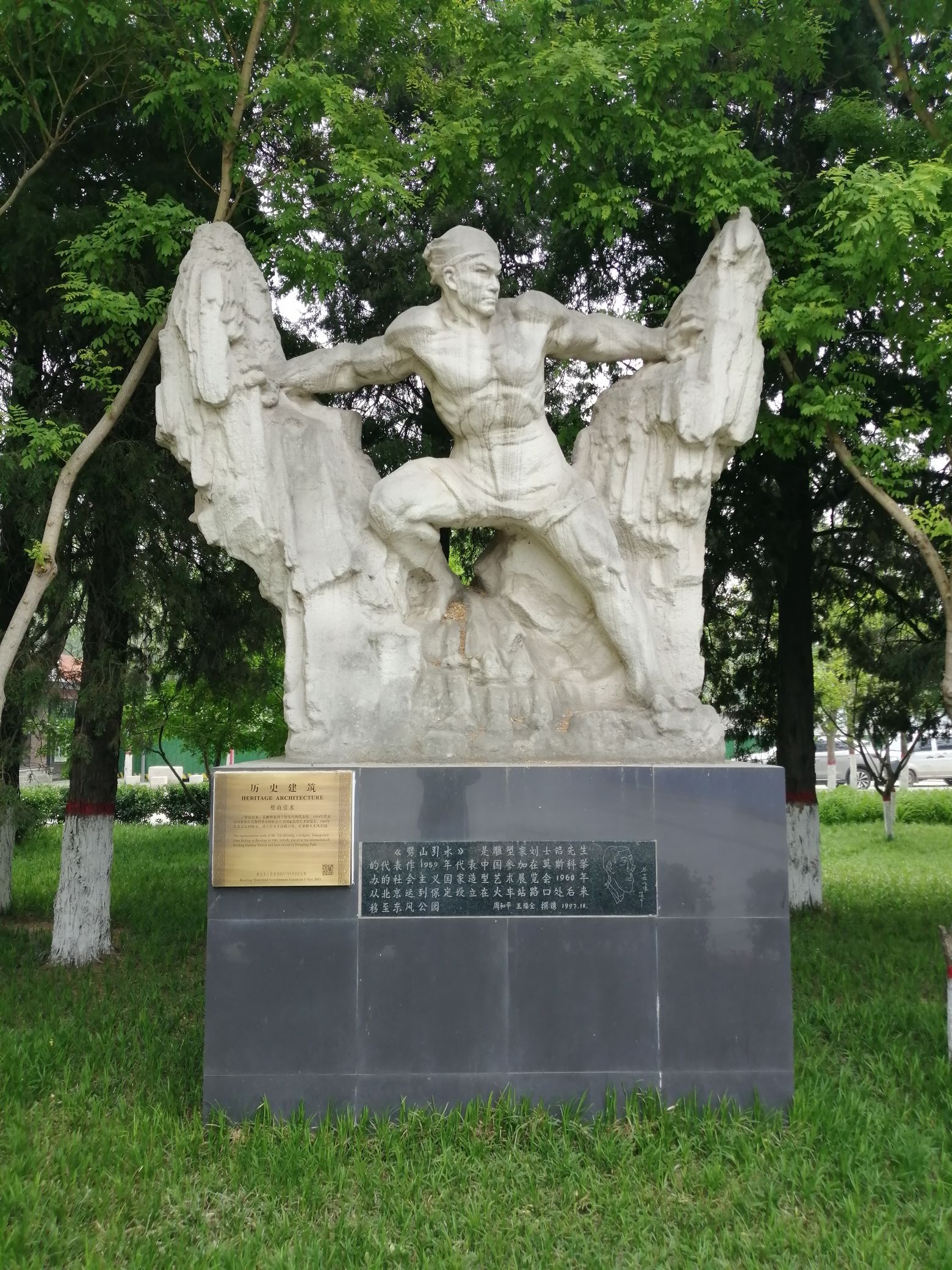 保定市东风公园旅行图片 2