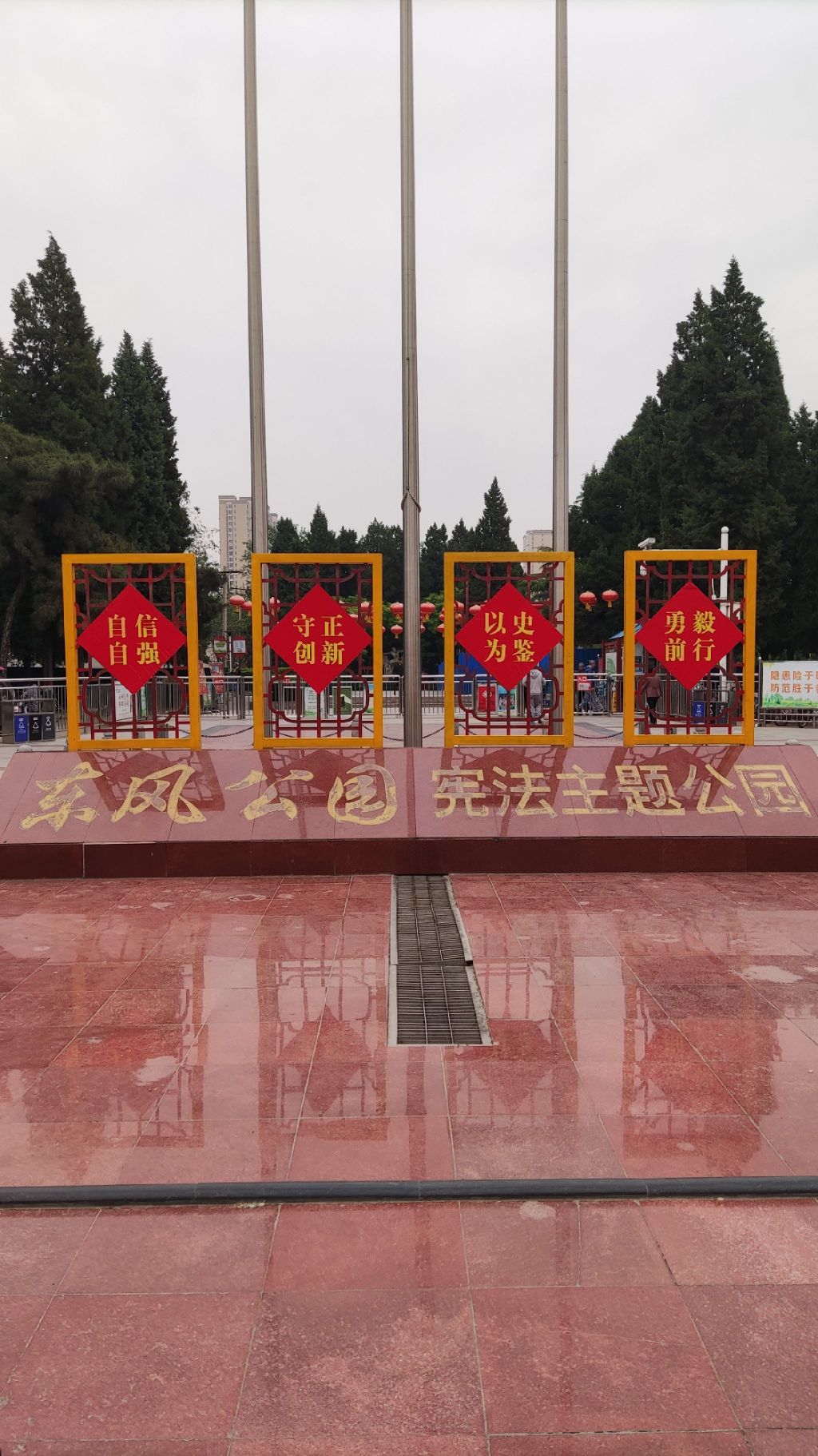 保定市东风公园旅行图片 1