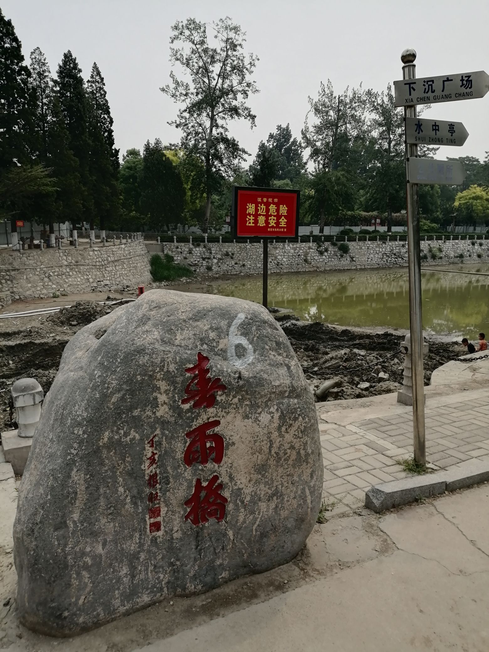 保定市东风公园旅行图片 3