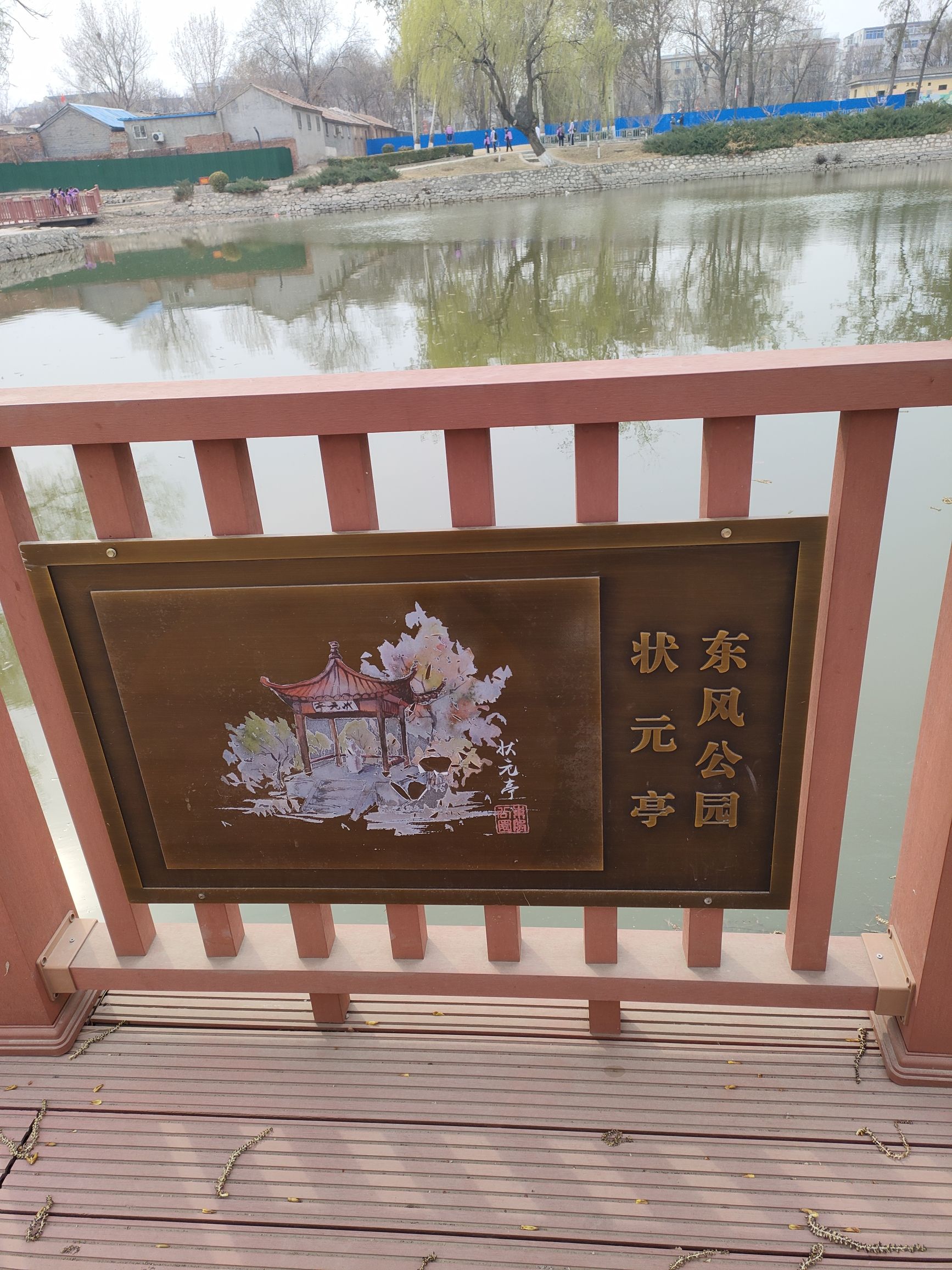 保定市东风公园旅行图片 3
