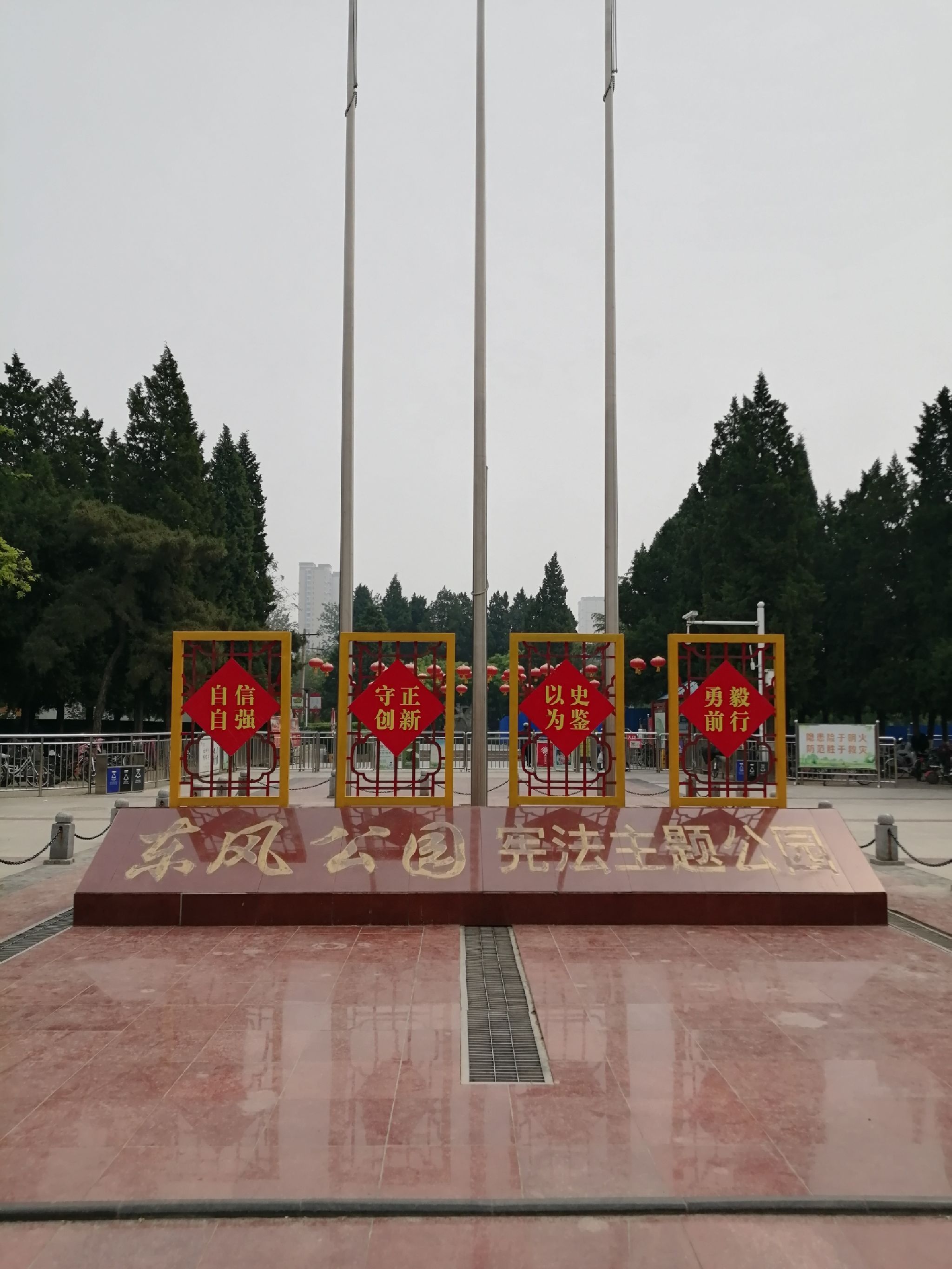 保定市东风公园旅行图片 1