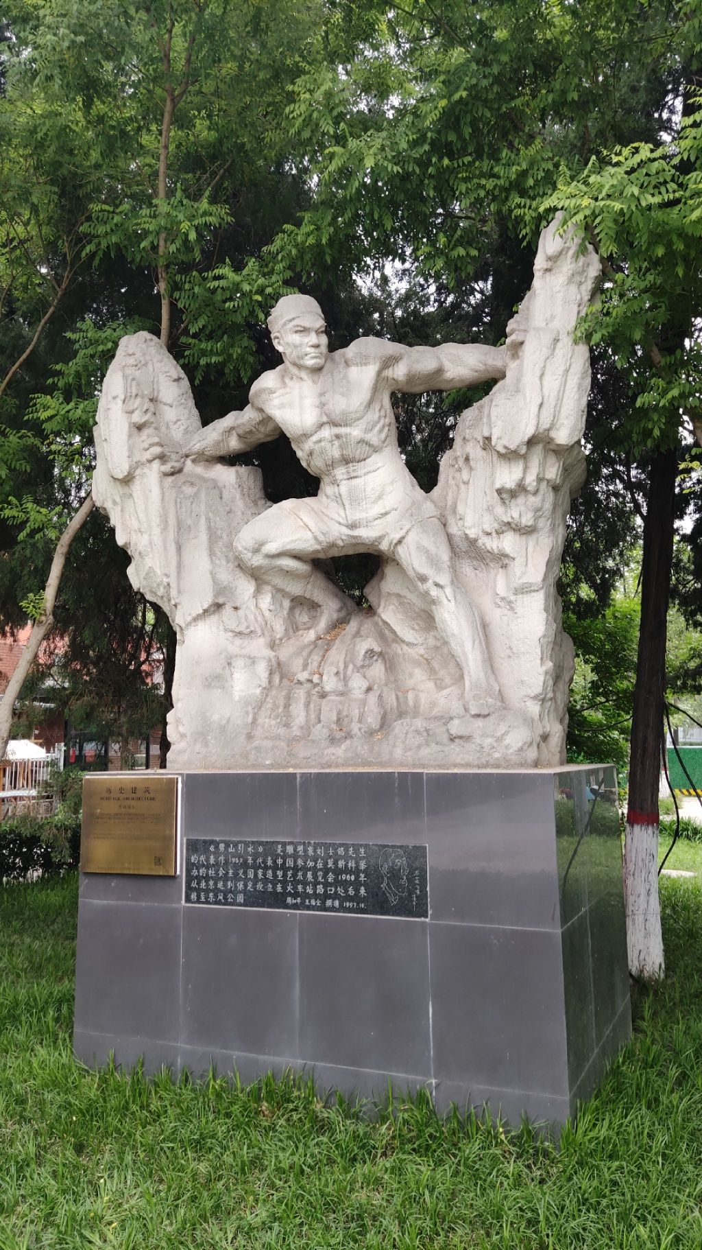 保定市东风公园旅行图片 2