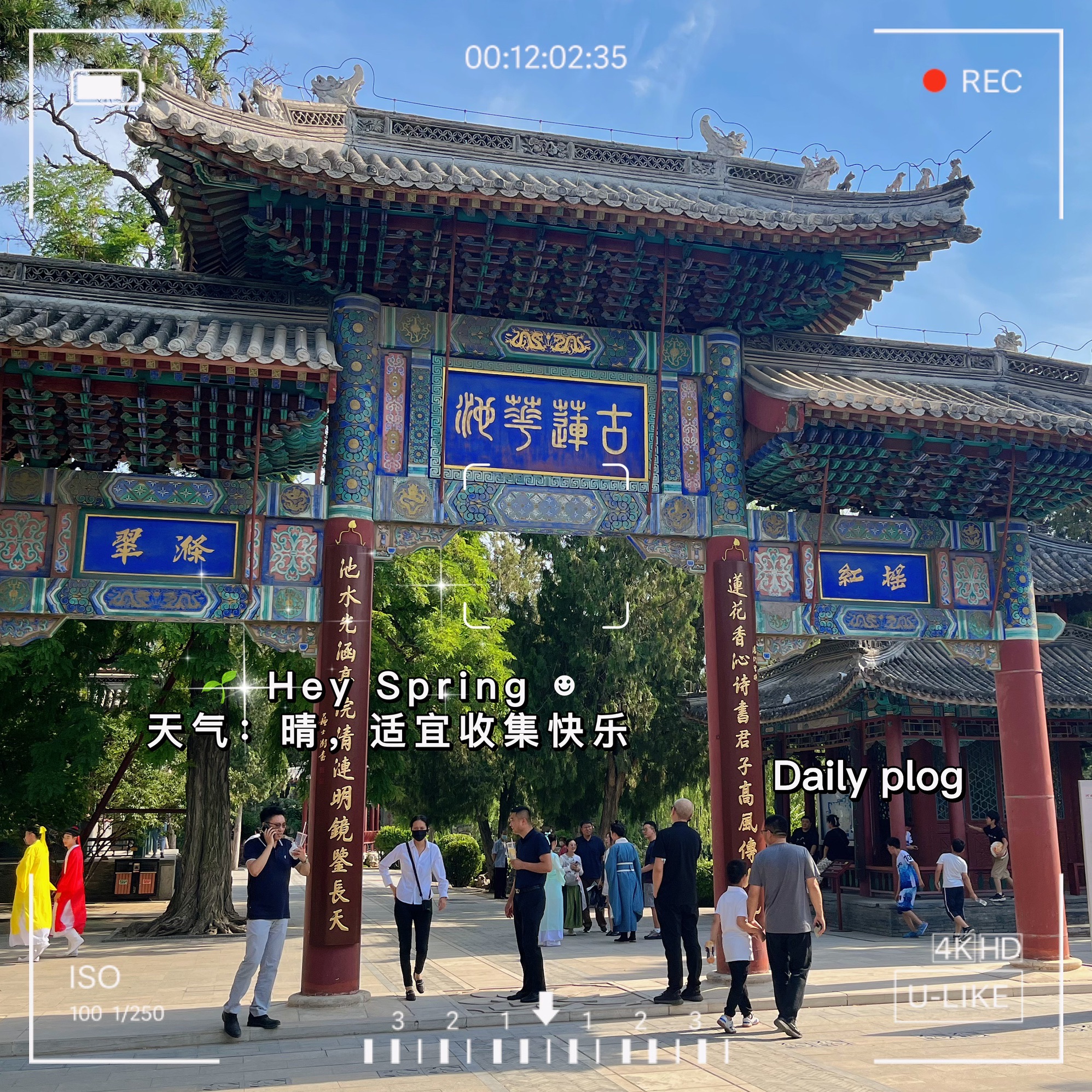 莲池书院博物馆(古莲花池)旅行图片 2