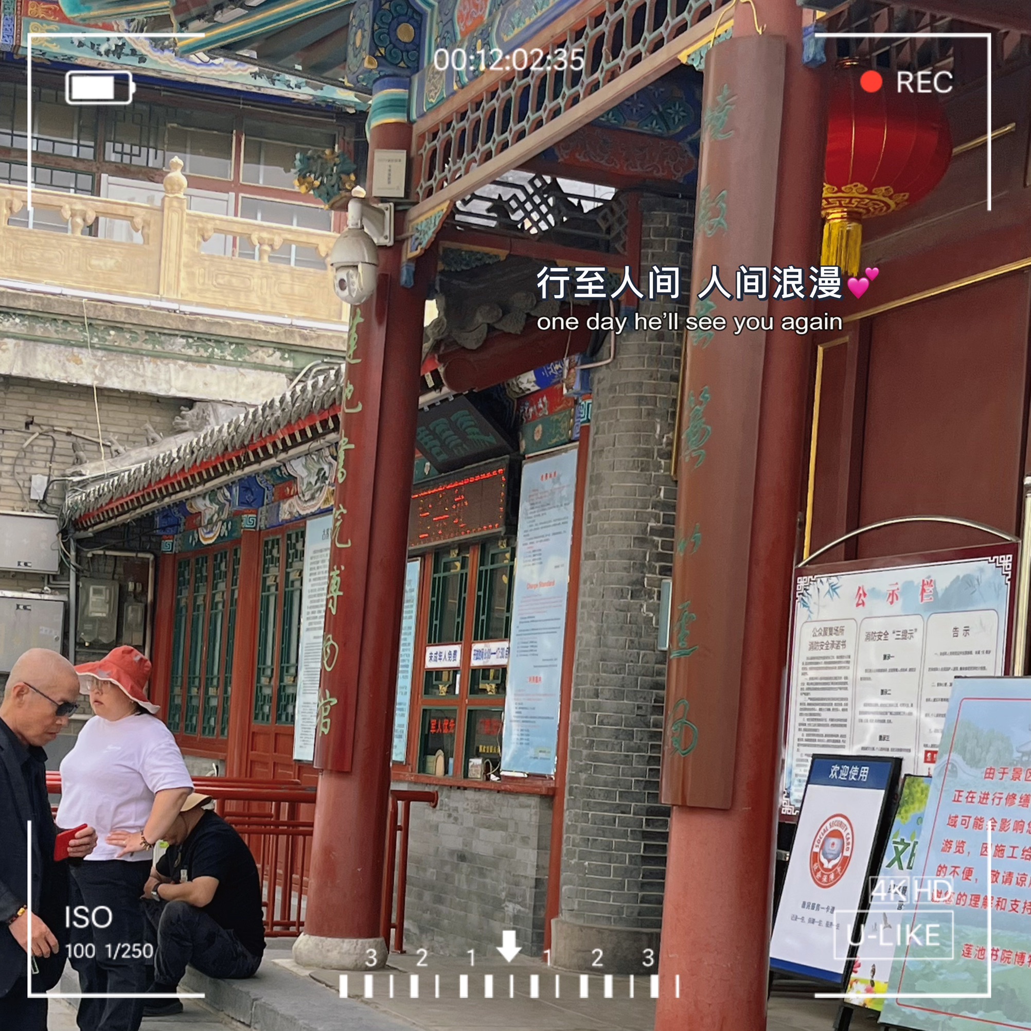莲池书院博物馆(古莲花池)旅行图片 3