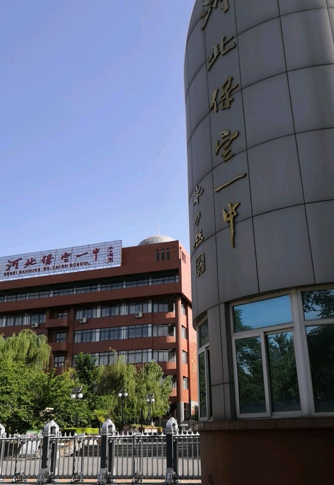 河北保定一中