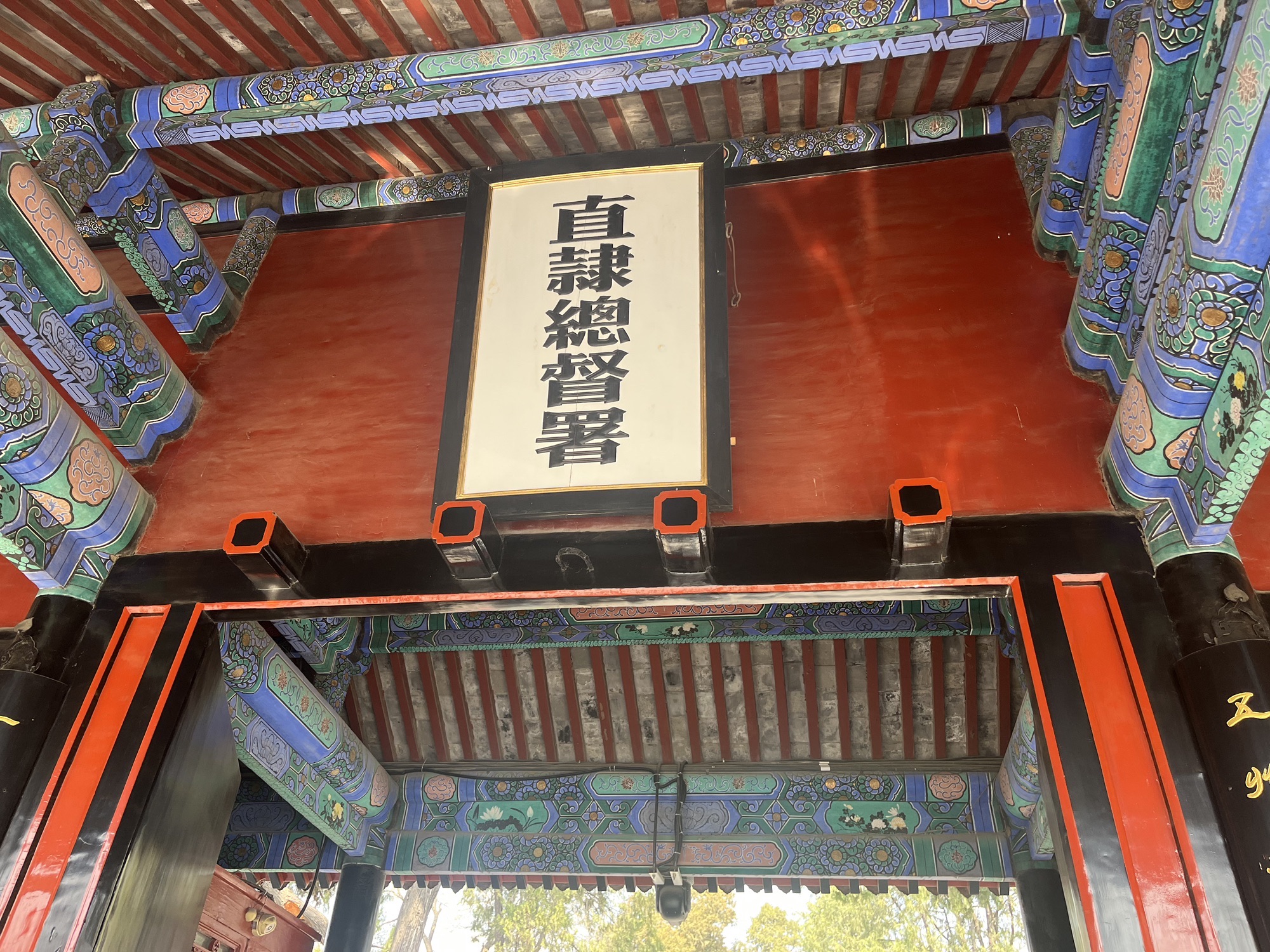 保定直隶总督署博物馆旅行图片 2
