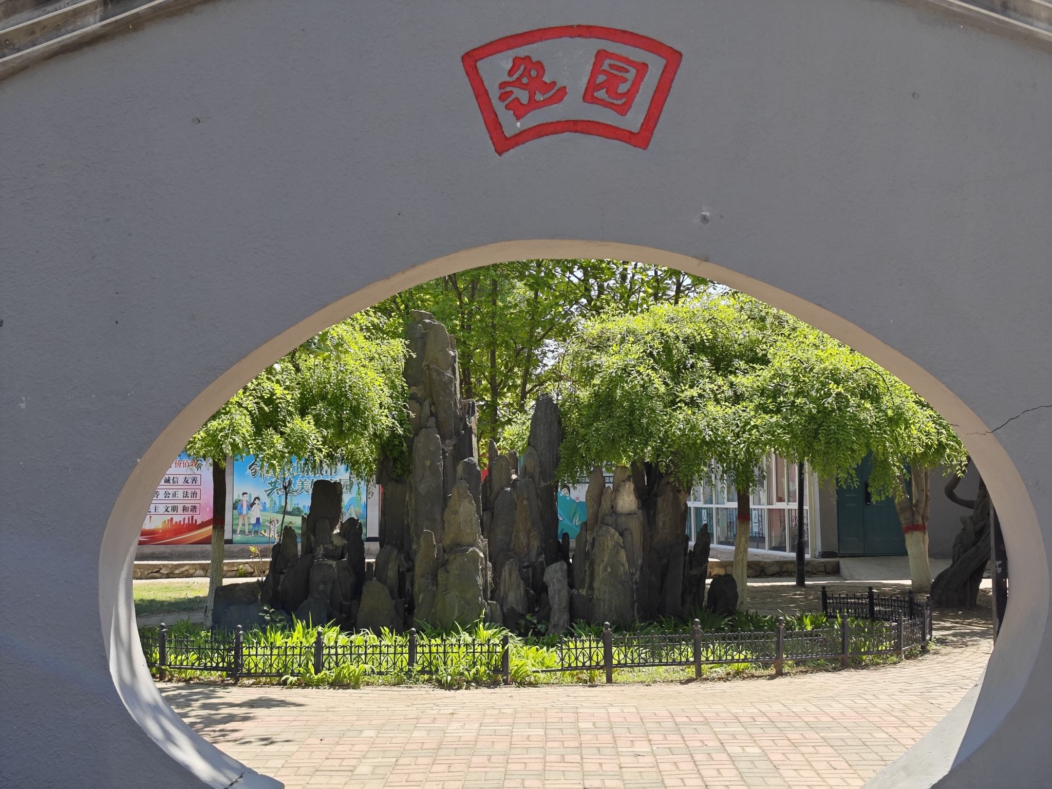 华阳公园旅行图片 2