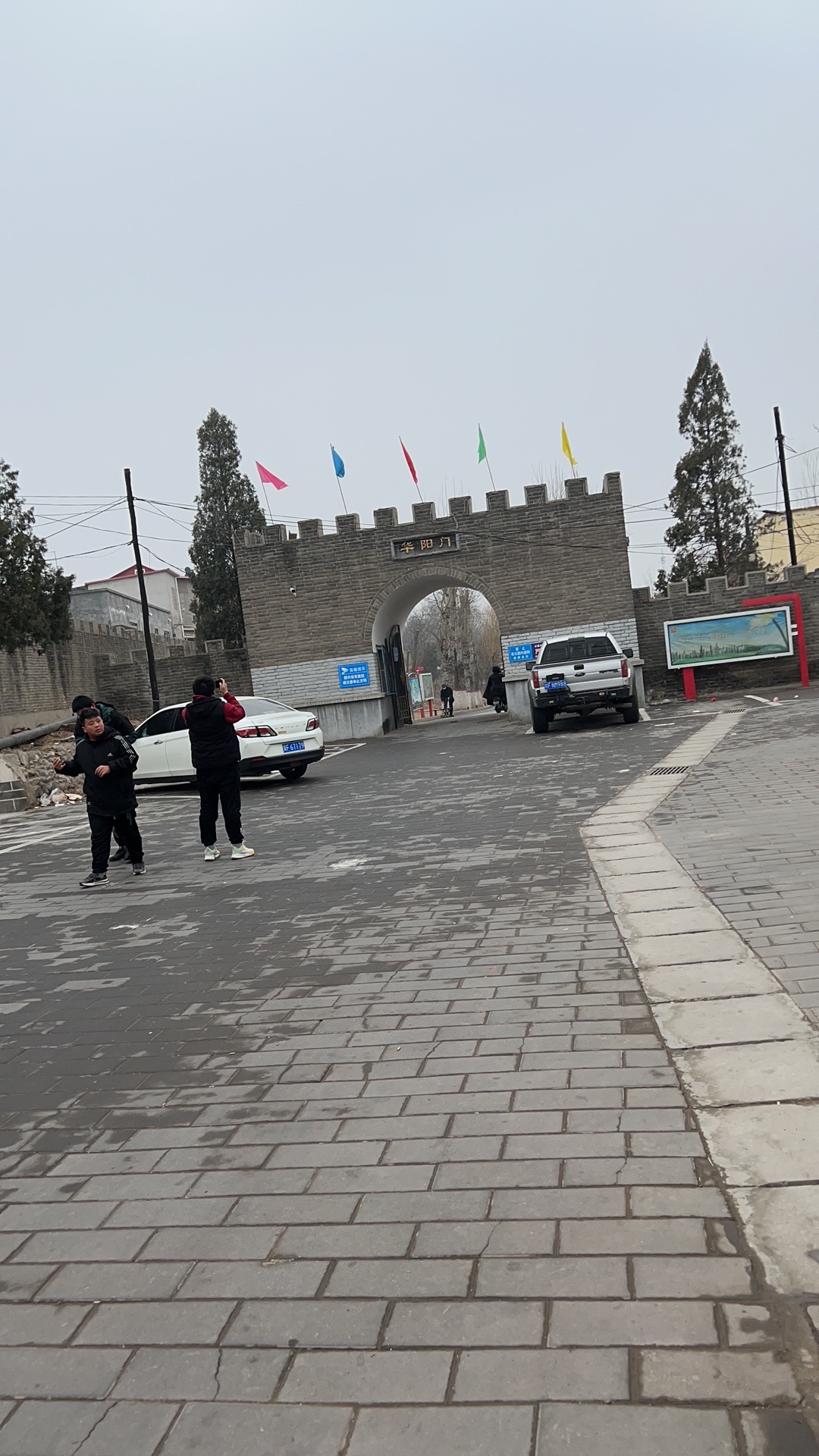 华阳公园旅行图片 1