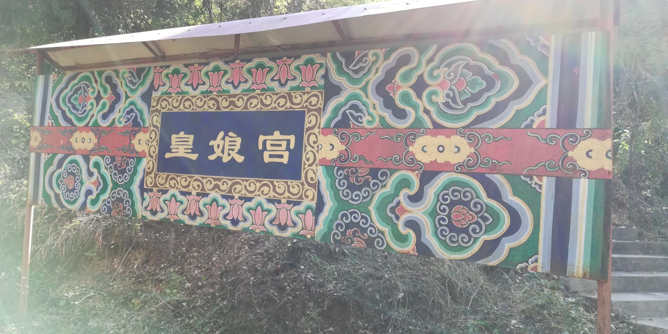 曹仙洞旅行图片 1