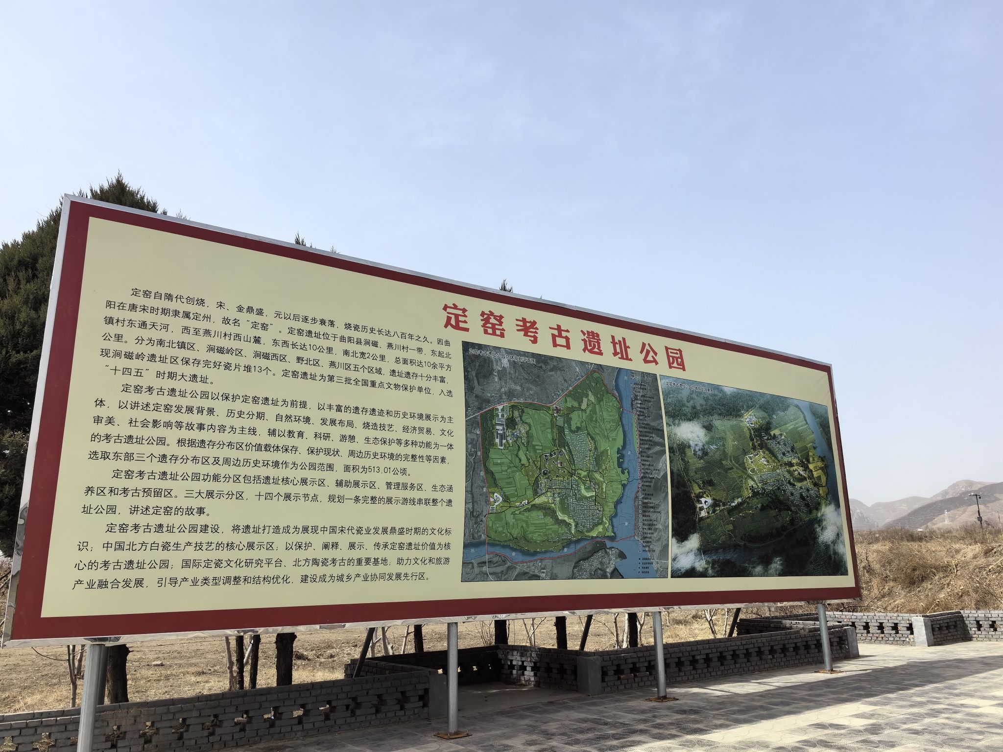 定窑考古遗址公园(装修中)旅行图片 2