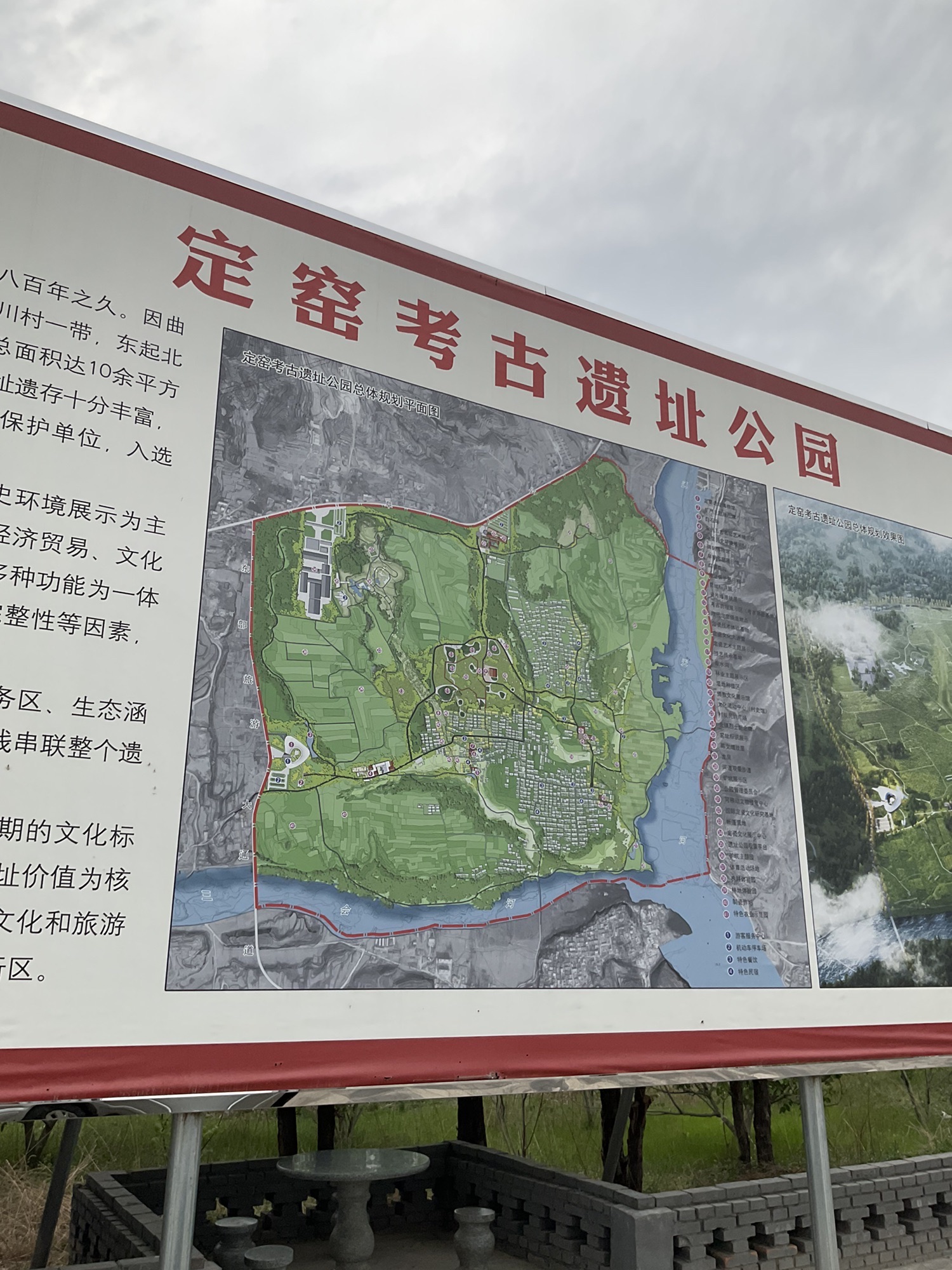 定窑考古遗址公园(装修中)旅行图片 3