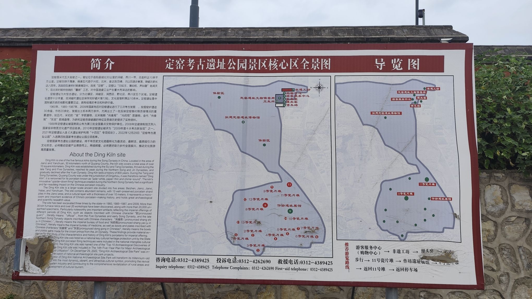 定窑考古遗址公园(装修中)