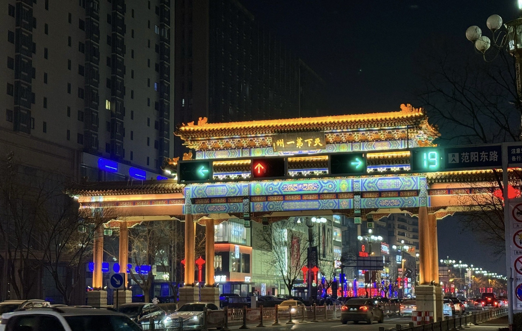 天下第一州旅行图片 1