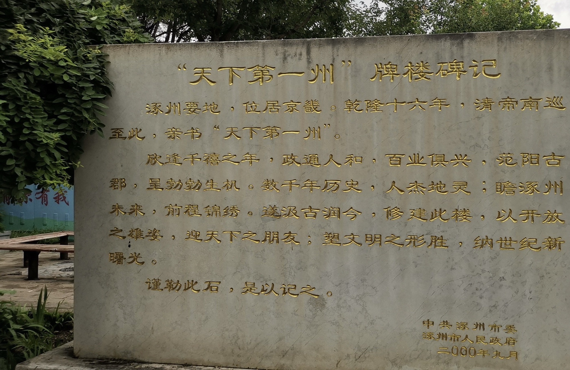 天下第一州旅行图片 2