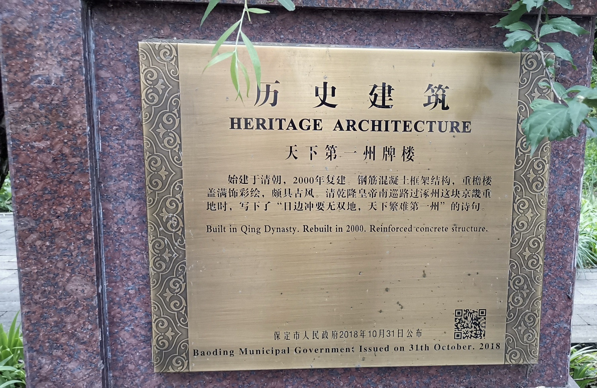 天下第一州旅行图片 3