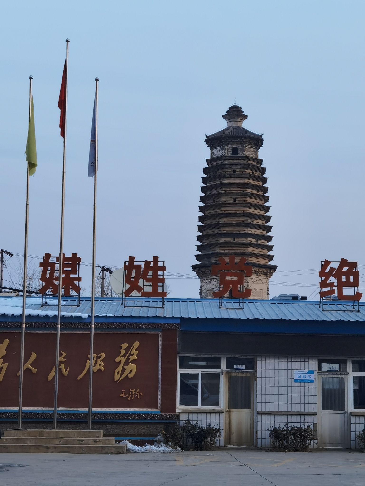 西岗塔旅行图片 1