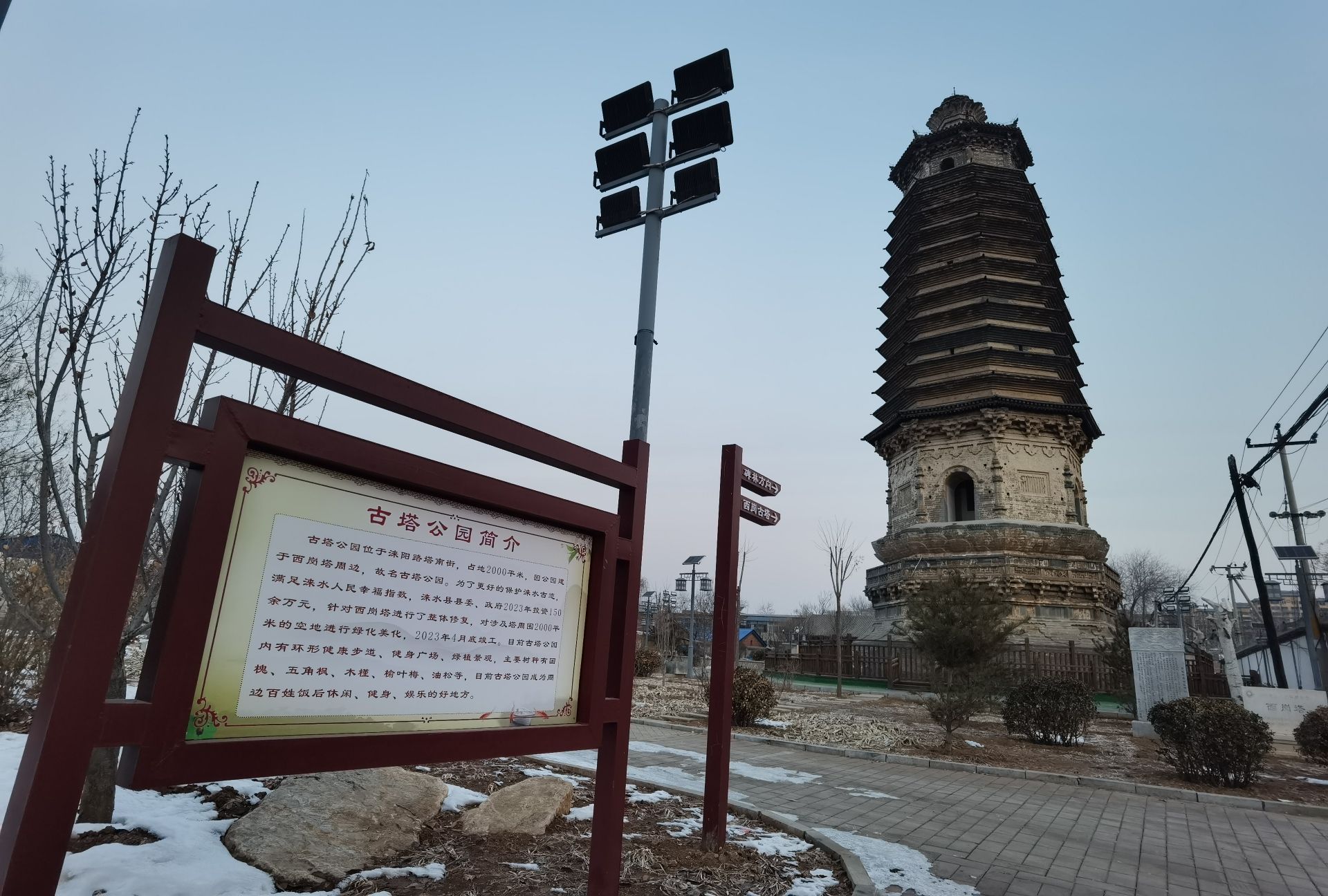 西岗塔旅行图片 2