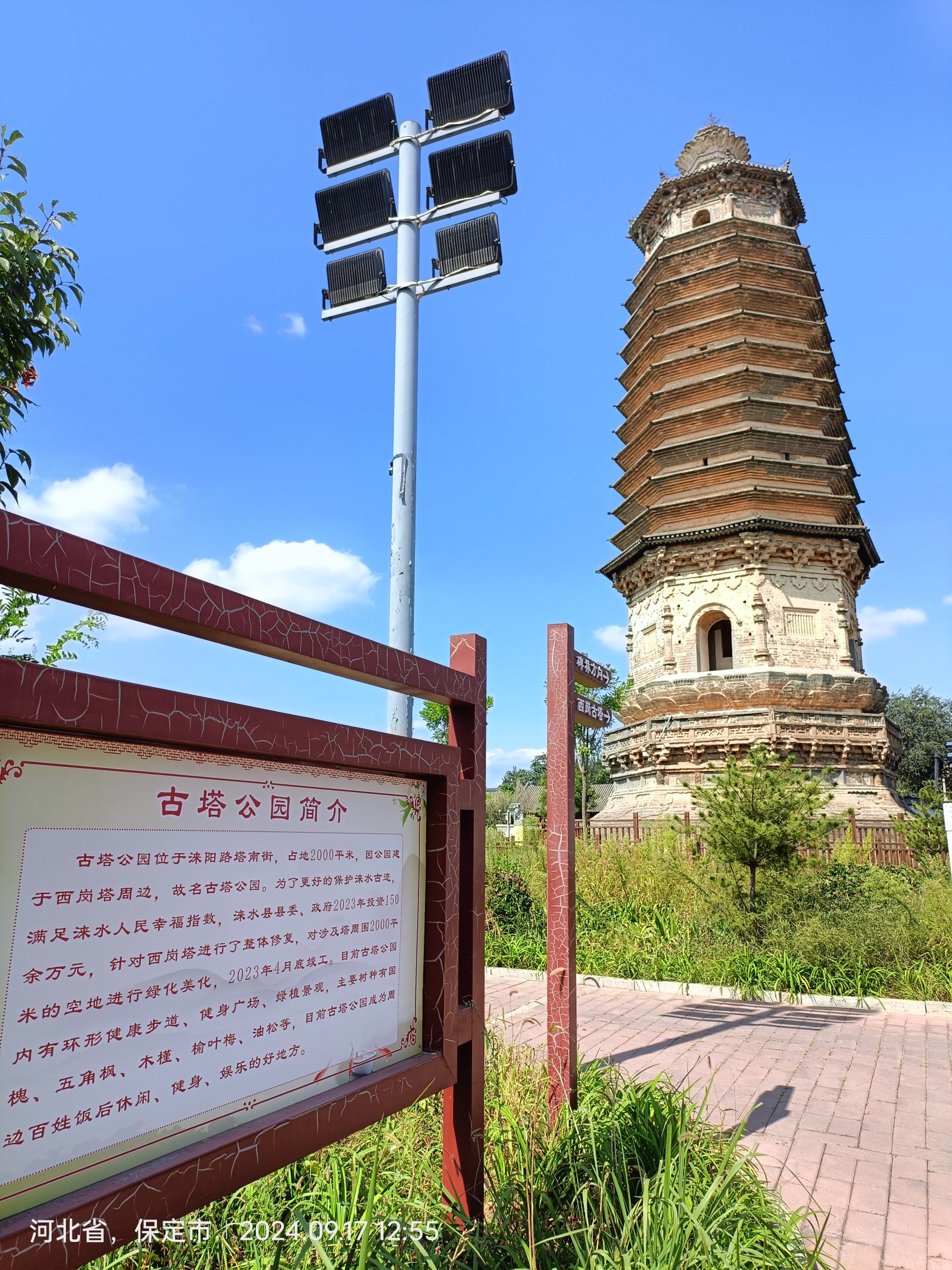 西岗塔旅行图片 2