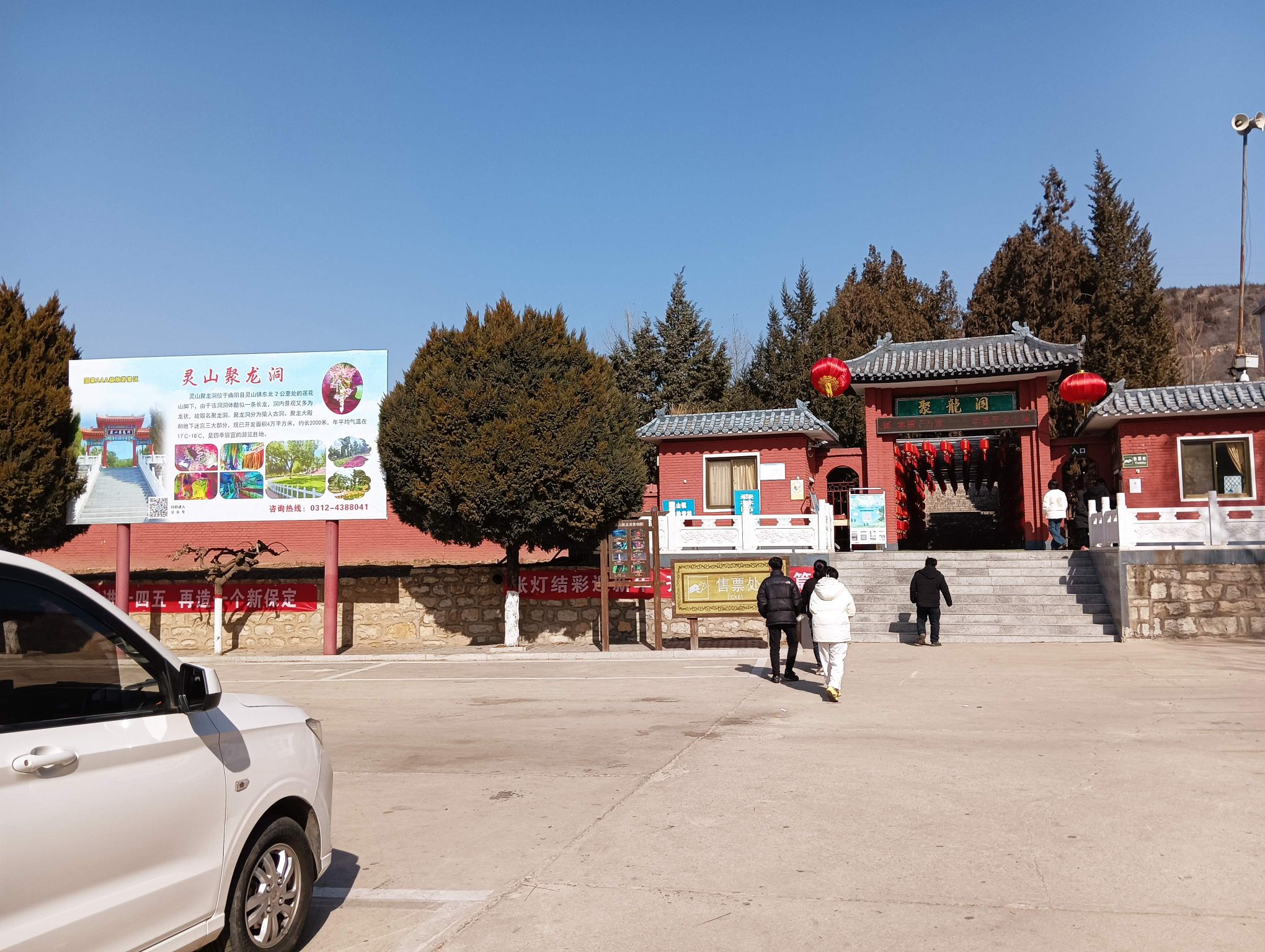 灵山聚龙洞旅行图片 1