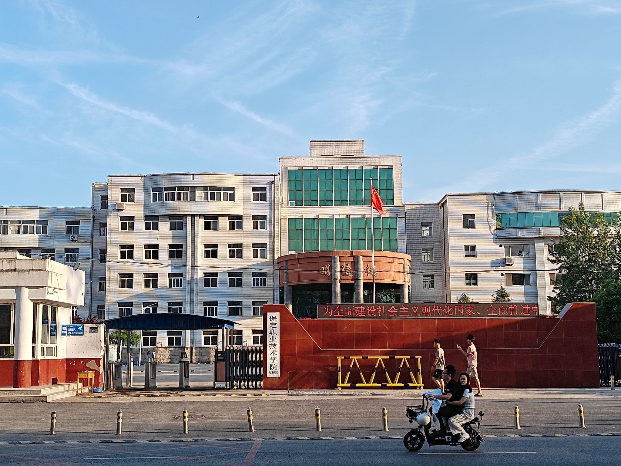 保定职业技术学院东校区