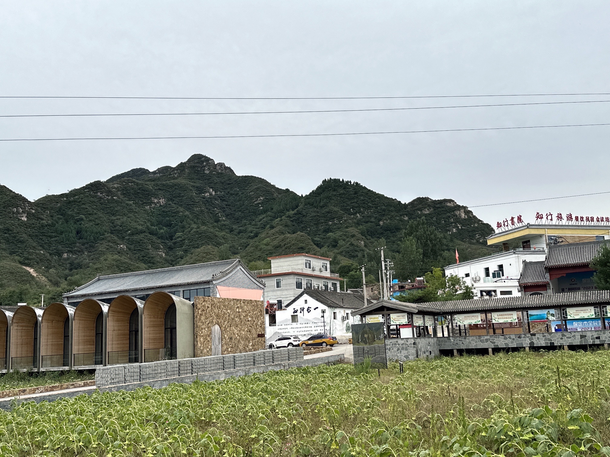 田岗知行村旅行图片 3