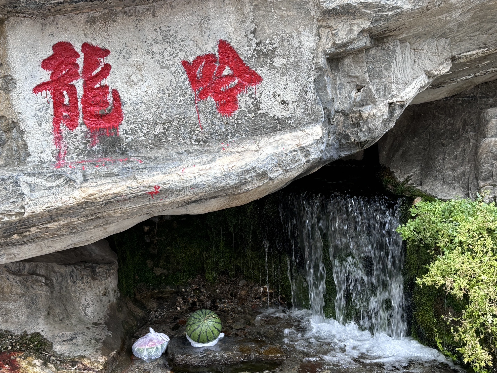 龙潭峡谷风景区旅行图片 3