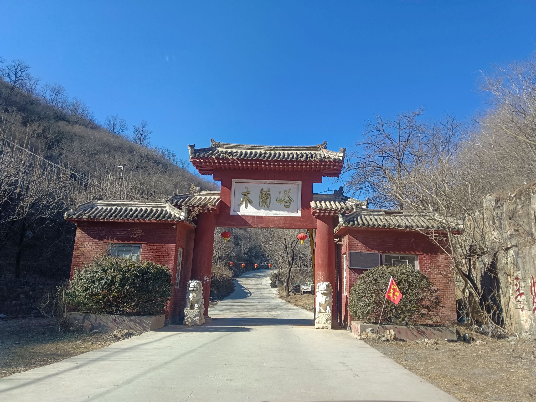 木兰峪旅行图片 1