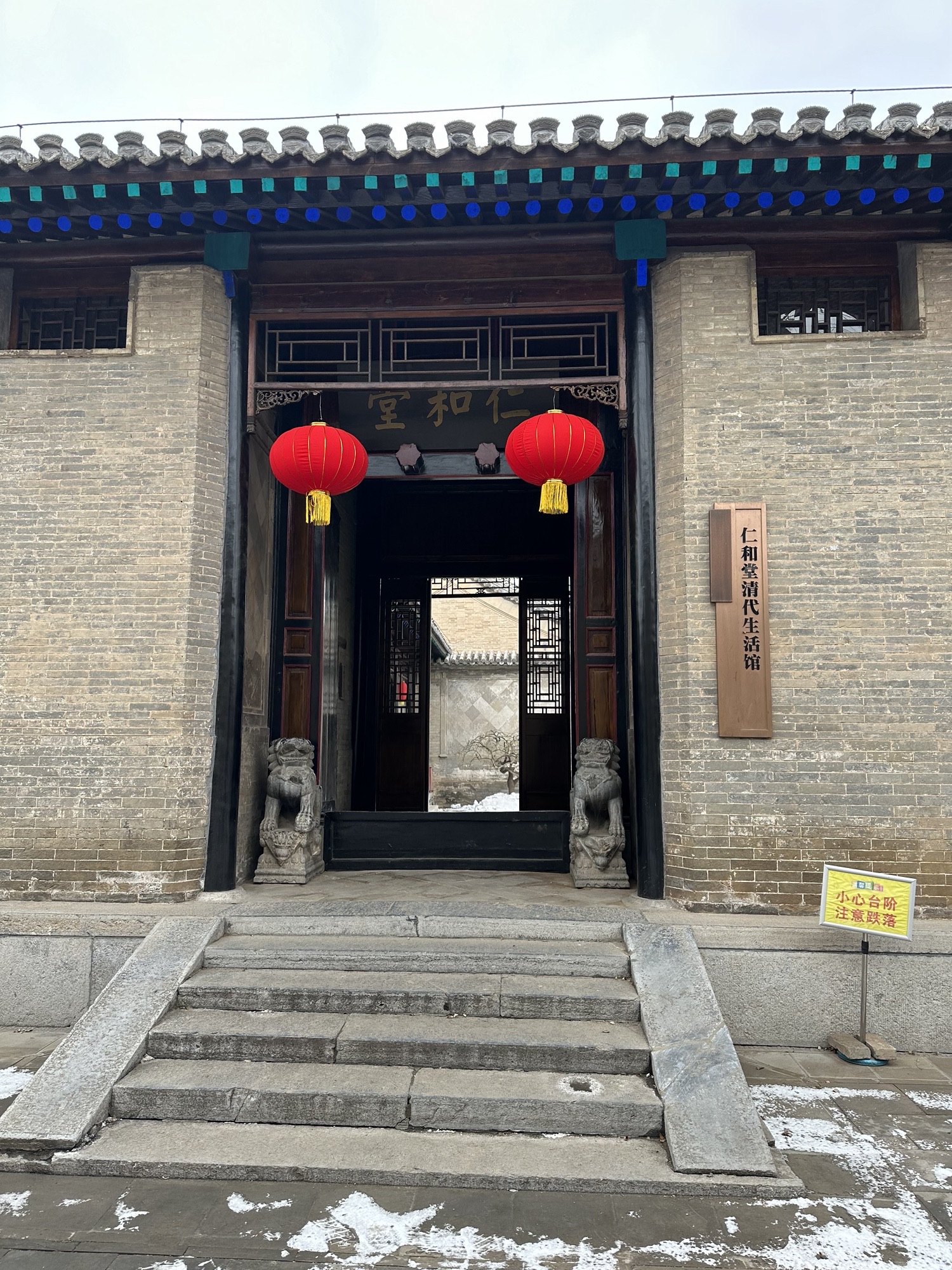 腰山王氏庄园旅行图片 1