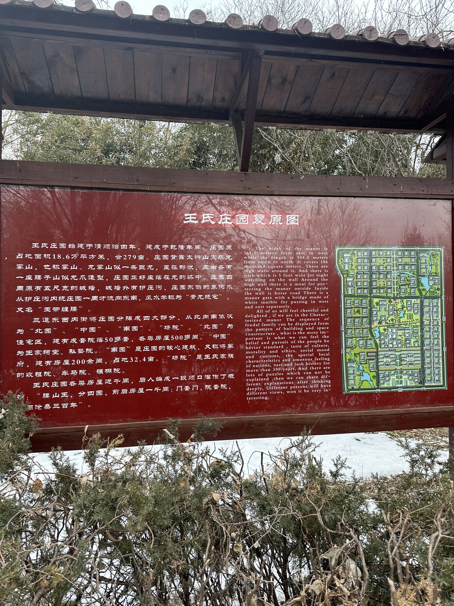 腰山王氏庄园旅行图片 3