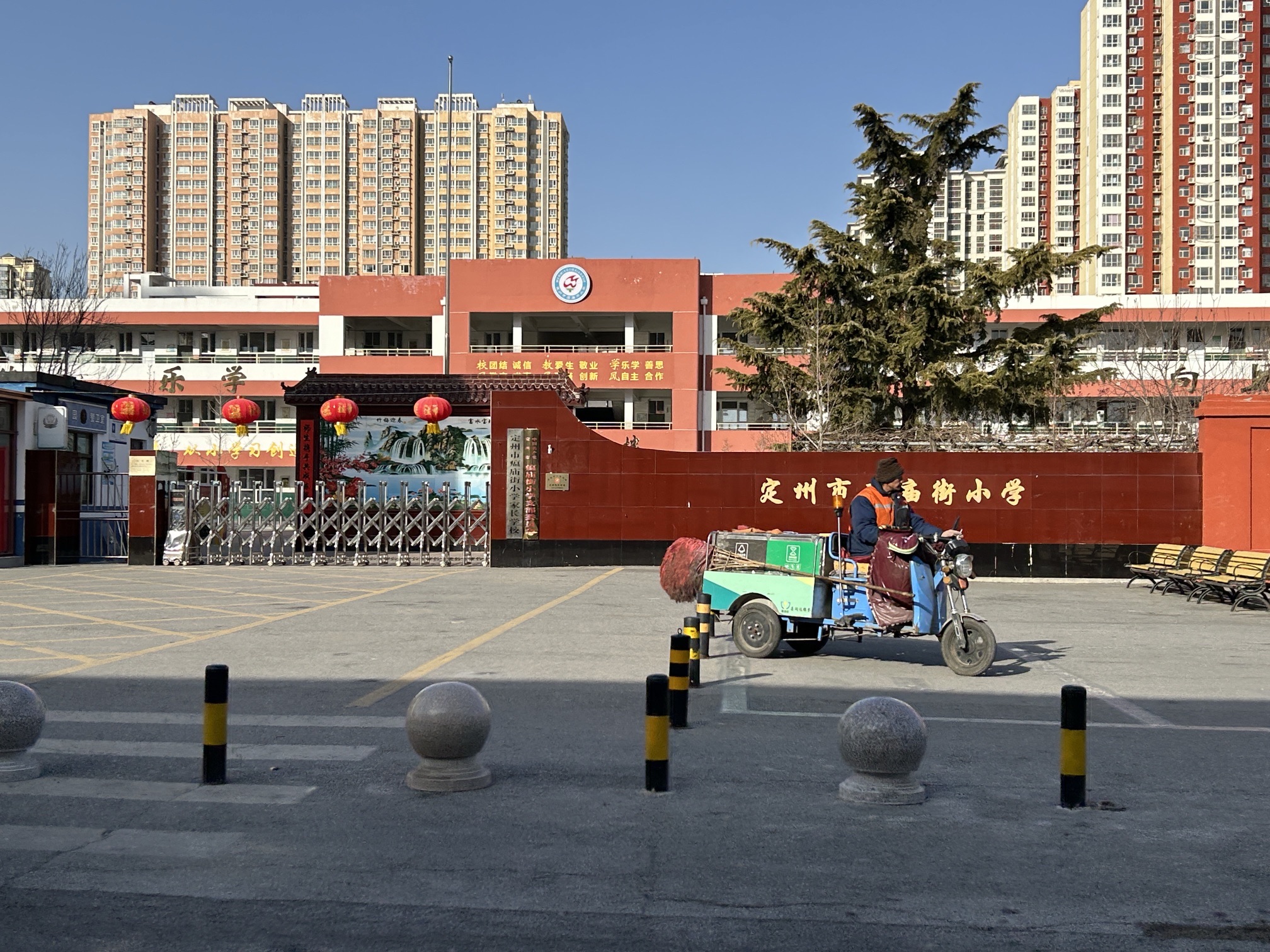 定州市瘟庙街小学