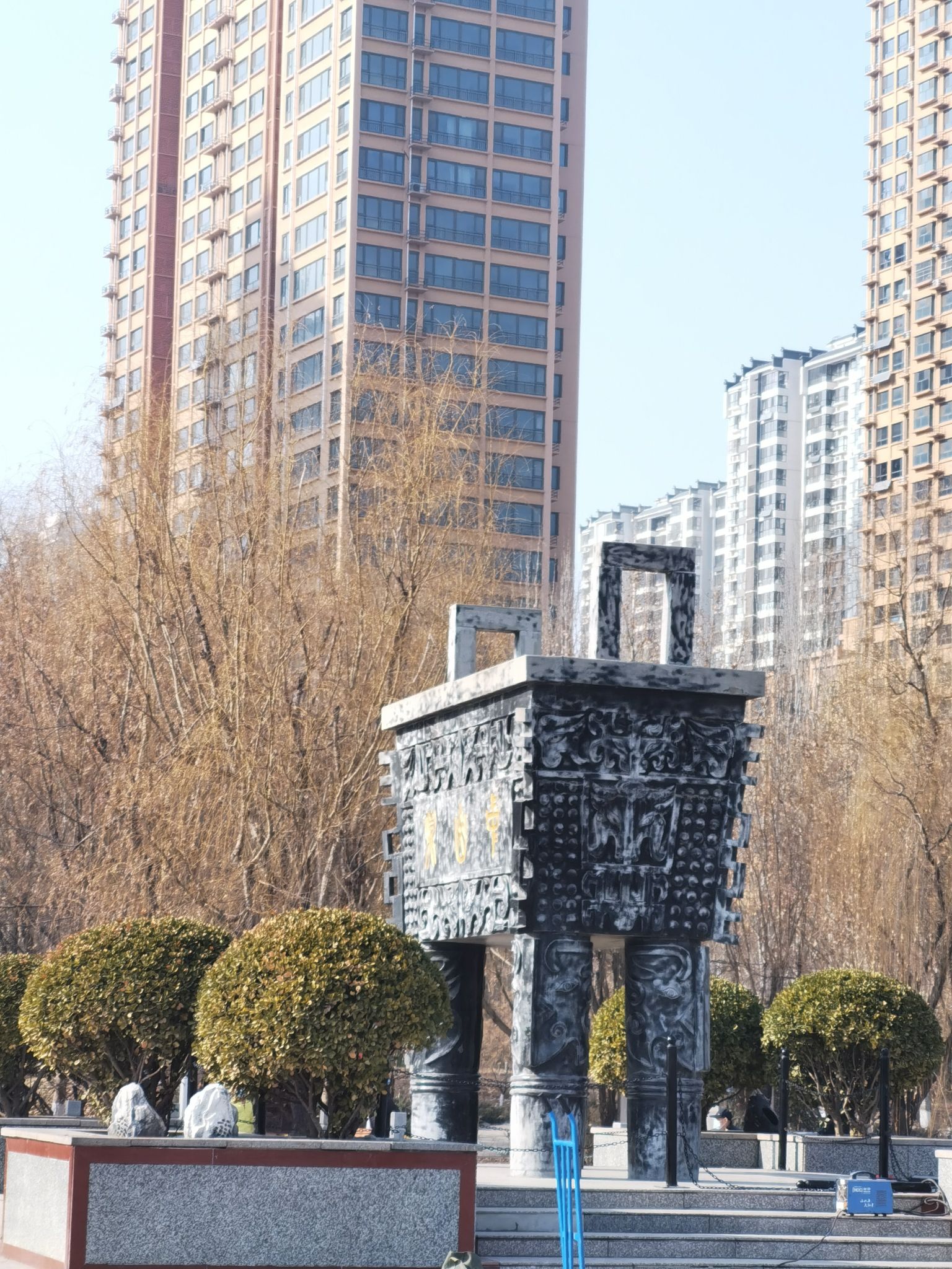 定州市中山公园旅行图片 1