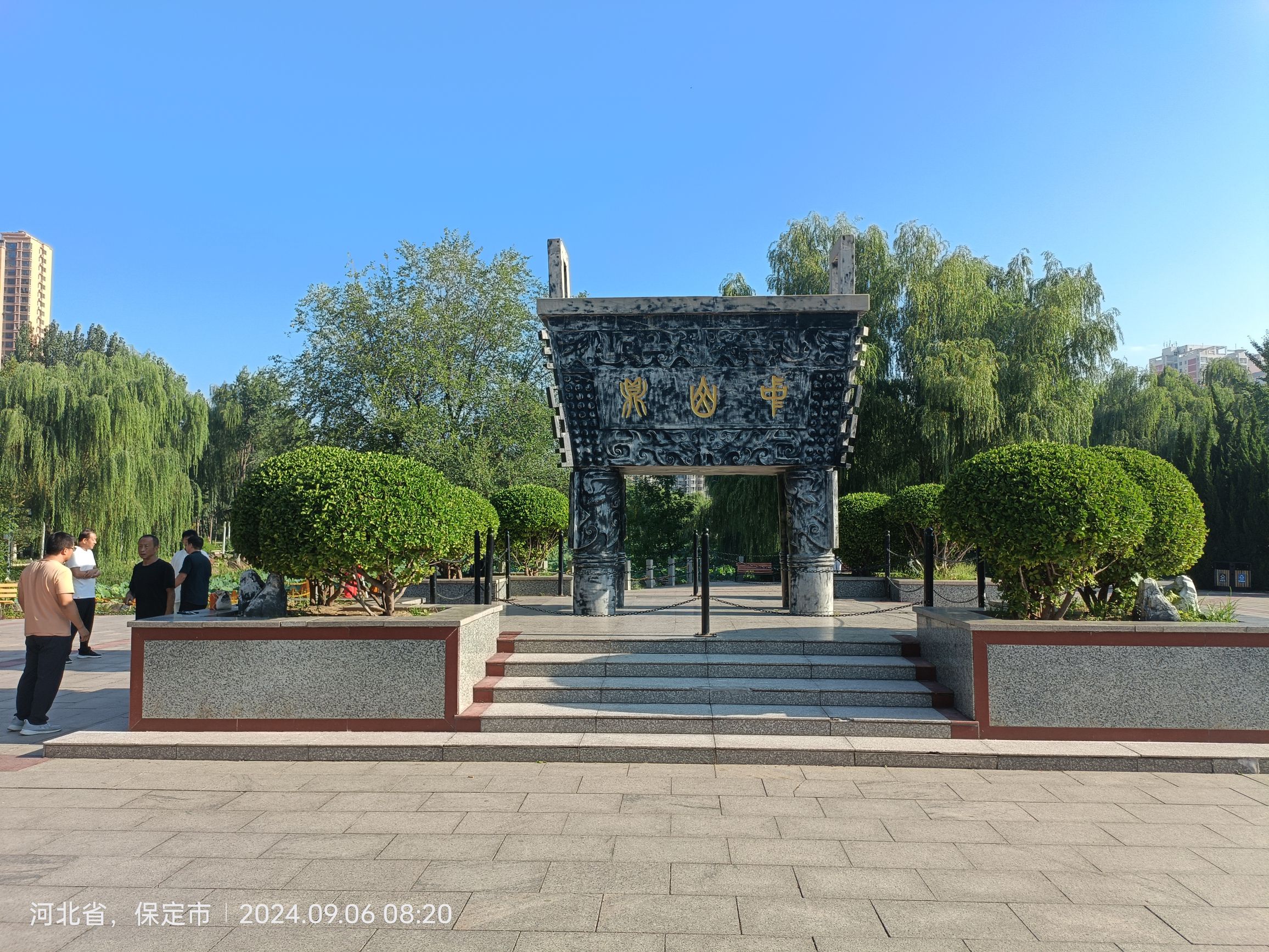定州市中山公园旅行图片 3